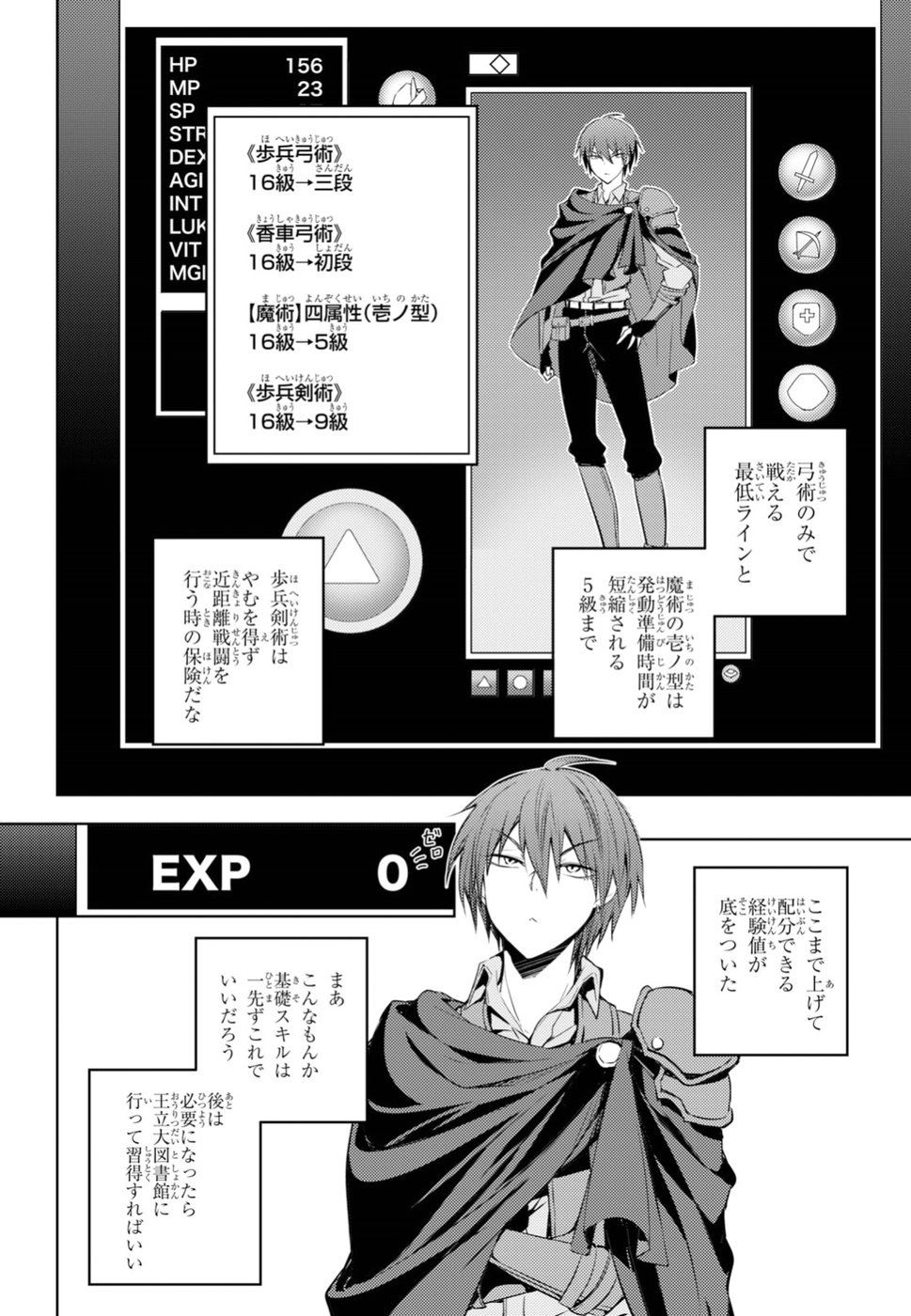 元・世界1位のサブキャラ育成日記 ~廃プレイヤー、異世界を攻略中!~ Chap 3 - Next Chap 4