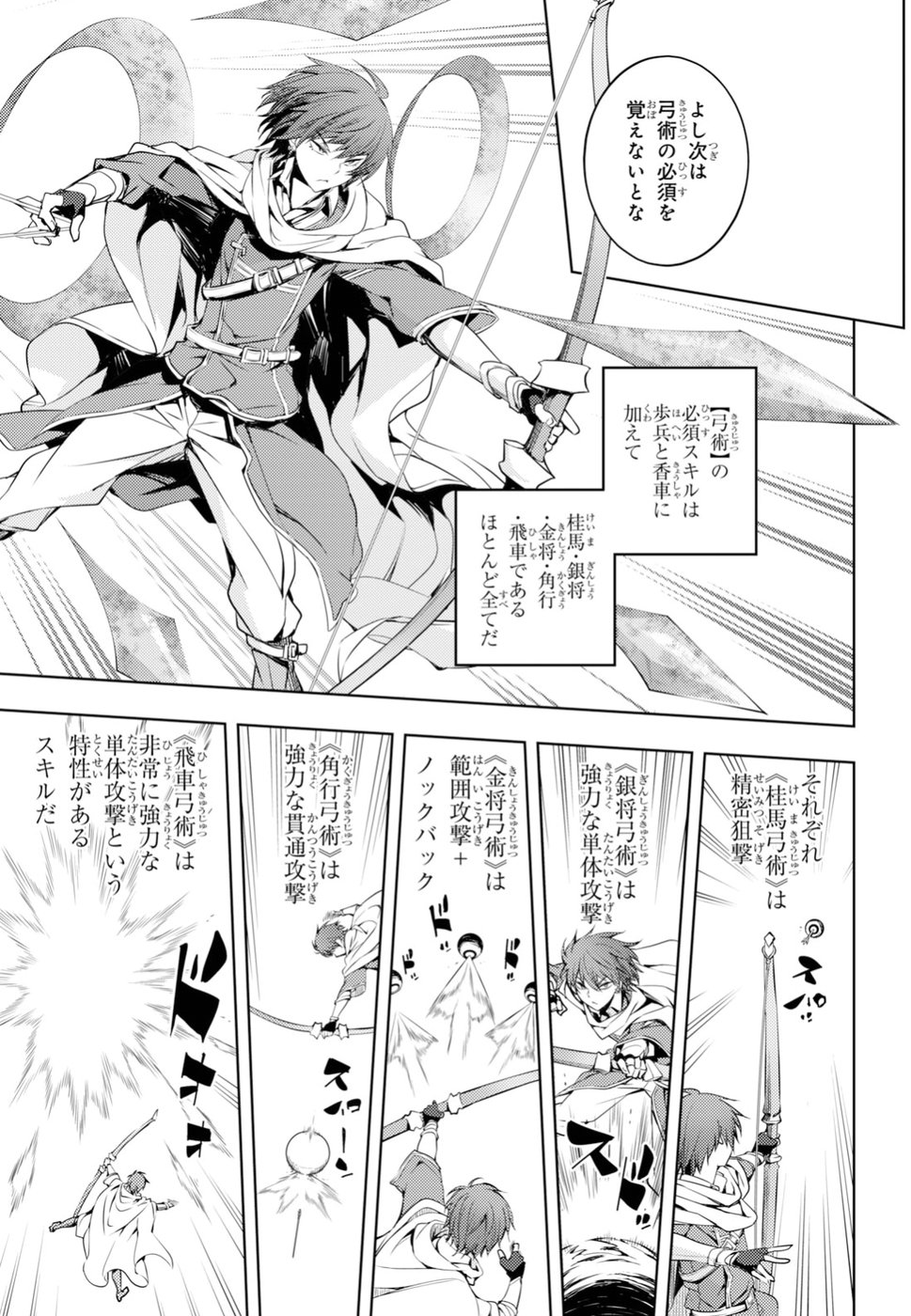 元・世界1位のサブキャラ育成日記 ~廃プレイヤー、異世界を攻略中!~ Chap 3 - Next Chap 4