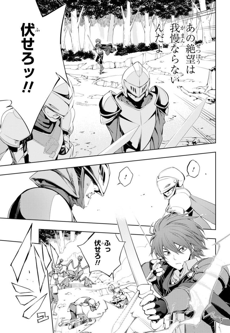 元・世界1位のサブキャラ育成日記 ~廃プレイヤー、異世界を攻略中!~ Chap 3 - Next Chap 4