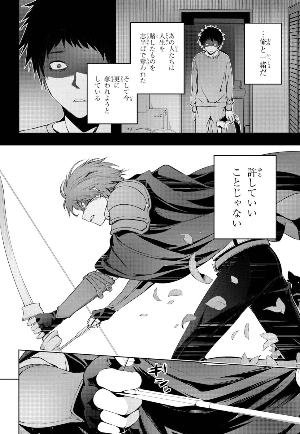 元・世界1位のサブキャラ育成日記 ~廃プレイヤー、異世界を攻略中!~ Chap 3 - Next Chap 4