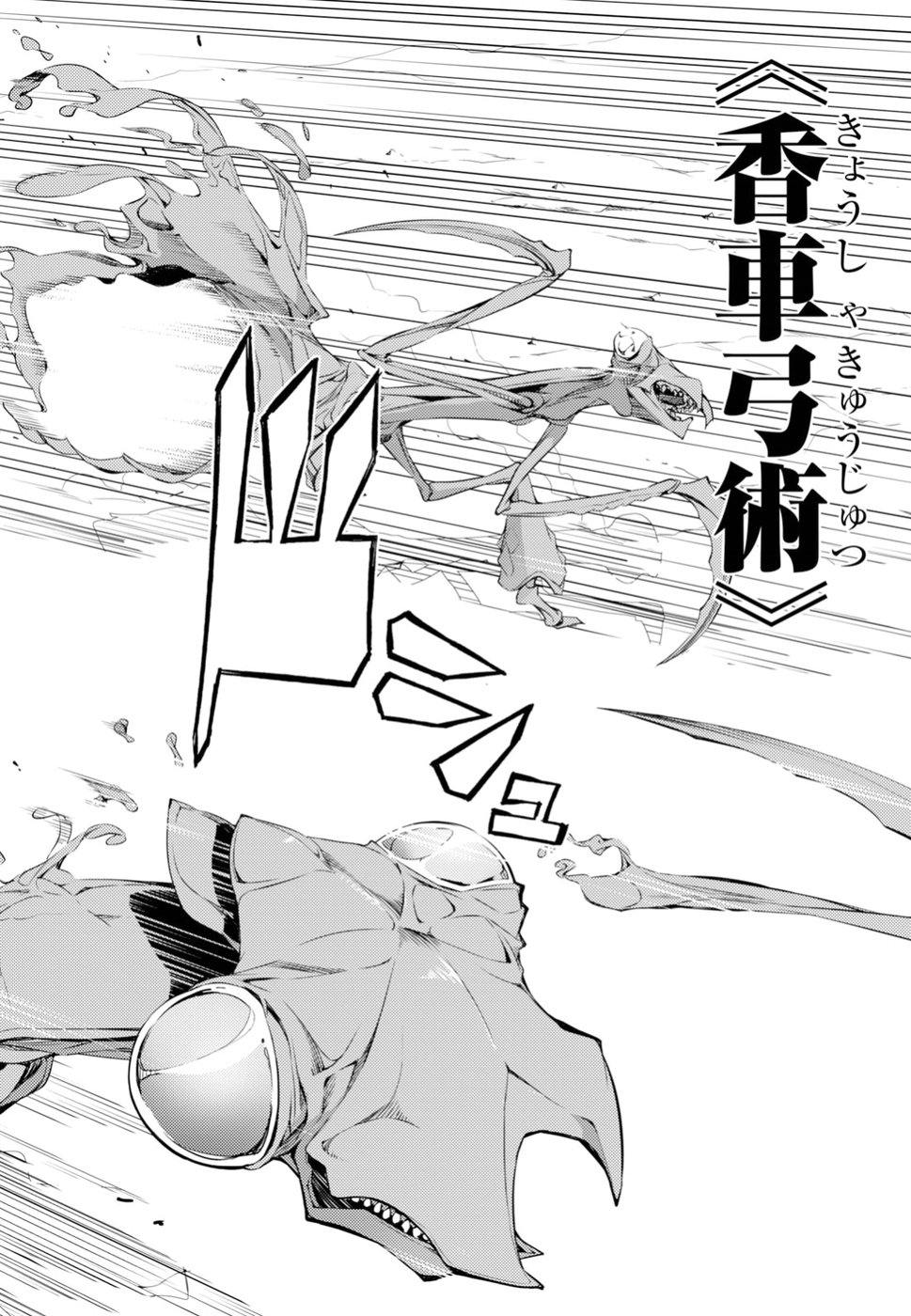 元・世界1位のサブキャラ育成日記 ~廃プレイヤー、異世界を攻略中!~ Chap 3 - Next Chap 4