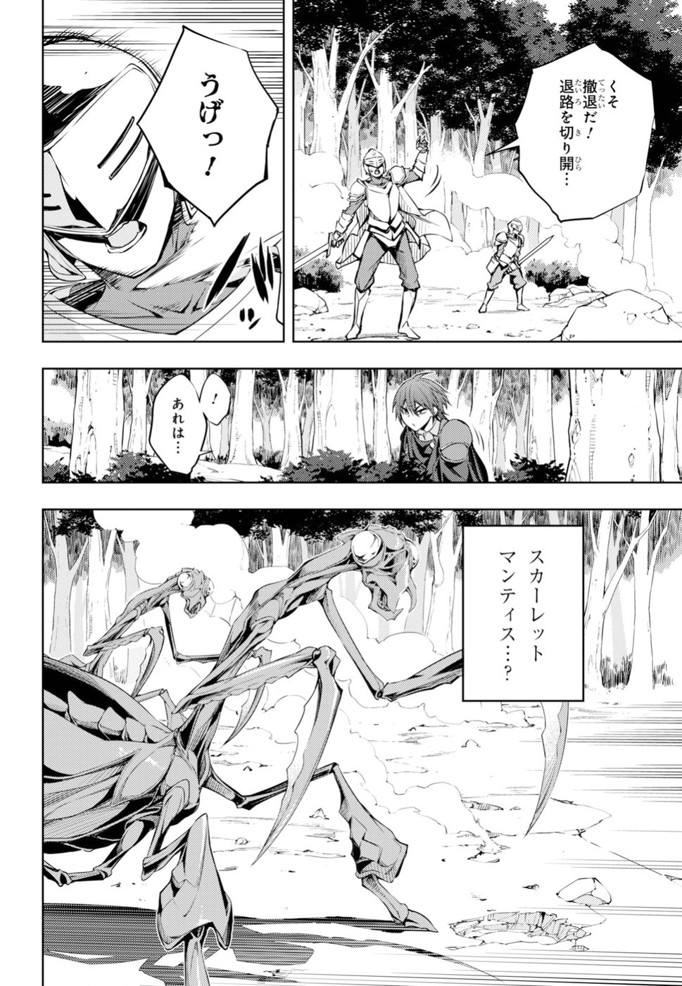 元・世界1位のサブキャラ育成日記 ~廃プレイヤー、異世界を攻略中!~ Chap 3 - Next Chap 4