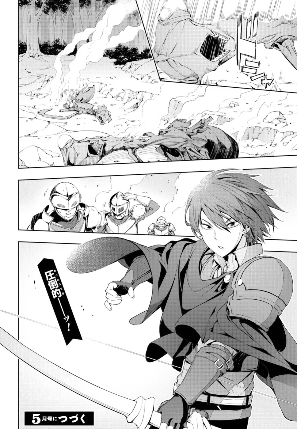 元・世界1位のサブキャラ育成日記 ~廃プレイヤー、異世界を攻略中!~ Chap 3 - Next Chap 4