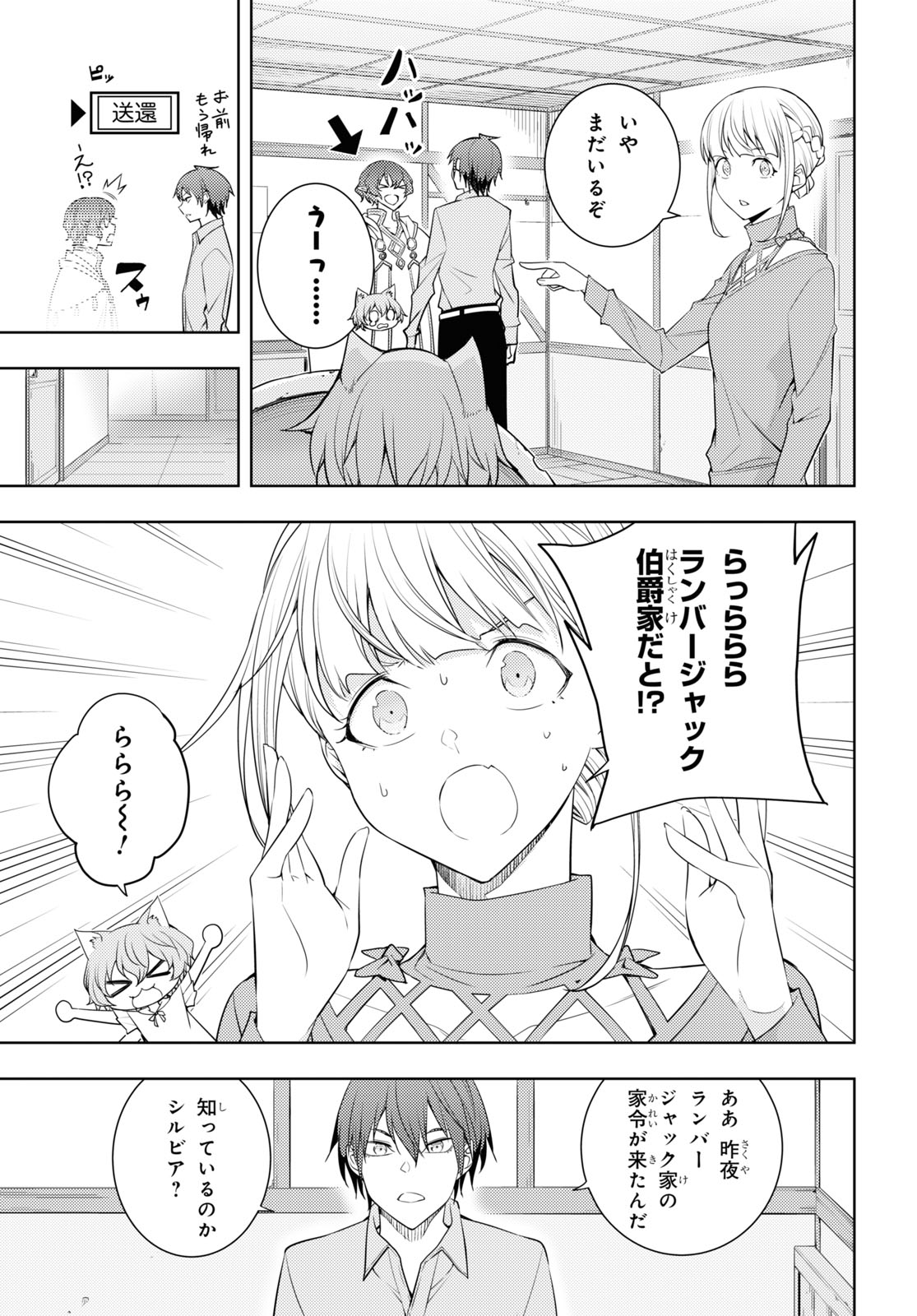 元・世界1位のサブキャラ育成日記 ~廃プレイヤー、異世界を攻略中!~ Chap 31 - Next Chap 32