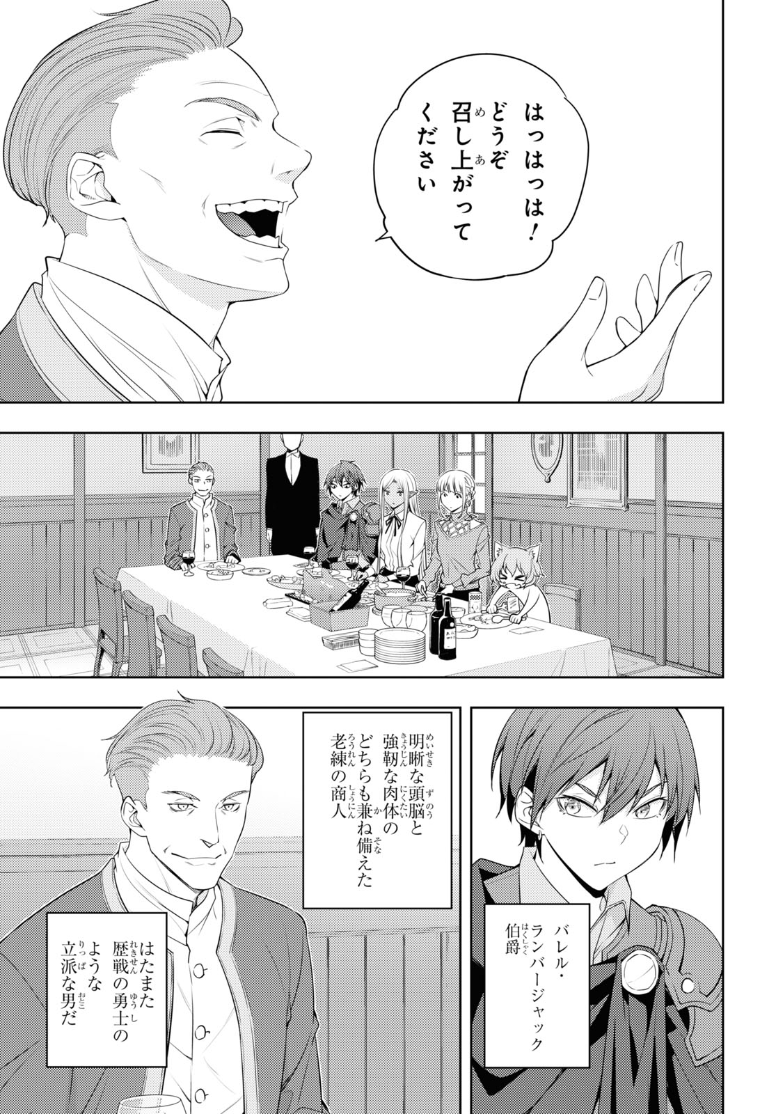 元・世界1位のサブキャラ育成日記 ~廃プレイヤー、異世界を攻略中!~ Chap 31 - Next Chap 32