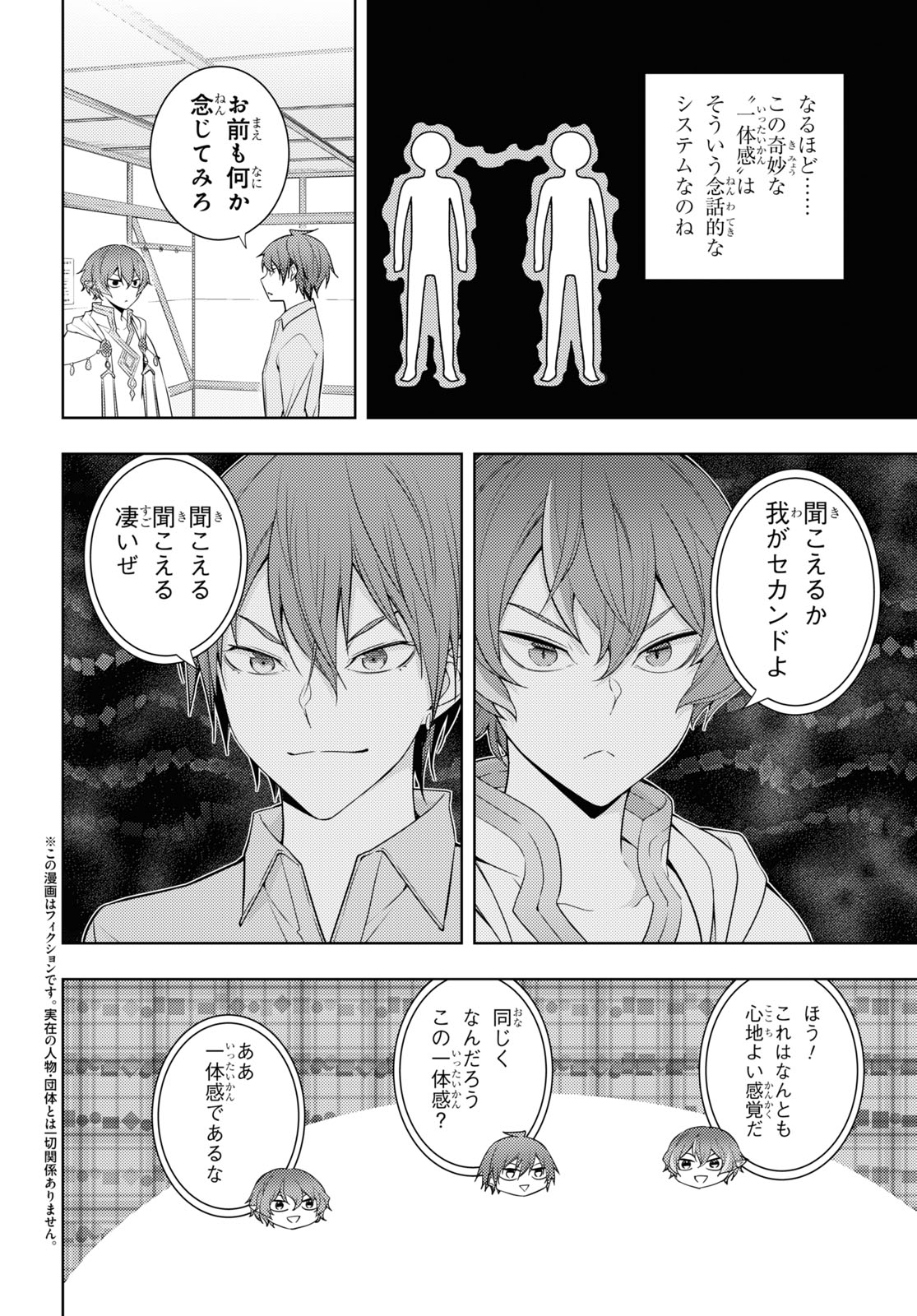元・世界1位のサブキャラ育成日記 ~廃プレイヤー、異世界を攻略中!~ Chap 31 - Next Chap 32