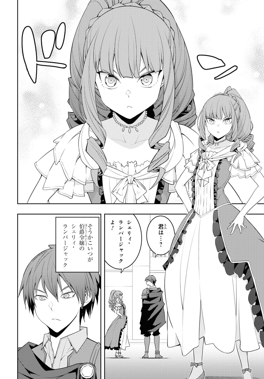 元・世界1位のサブキャラ育成日記 ~廃プレイヤー、異世界を攻略中!~ Chap 32 - Next Chap 33