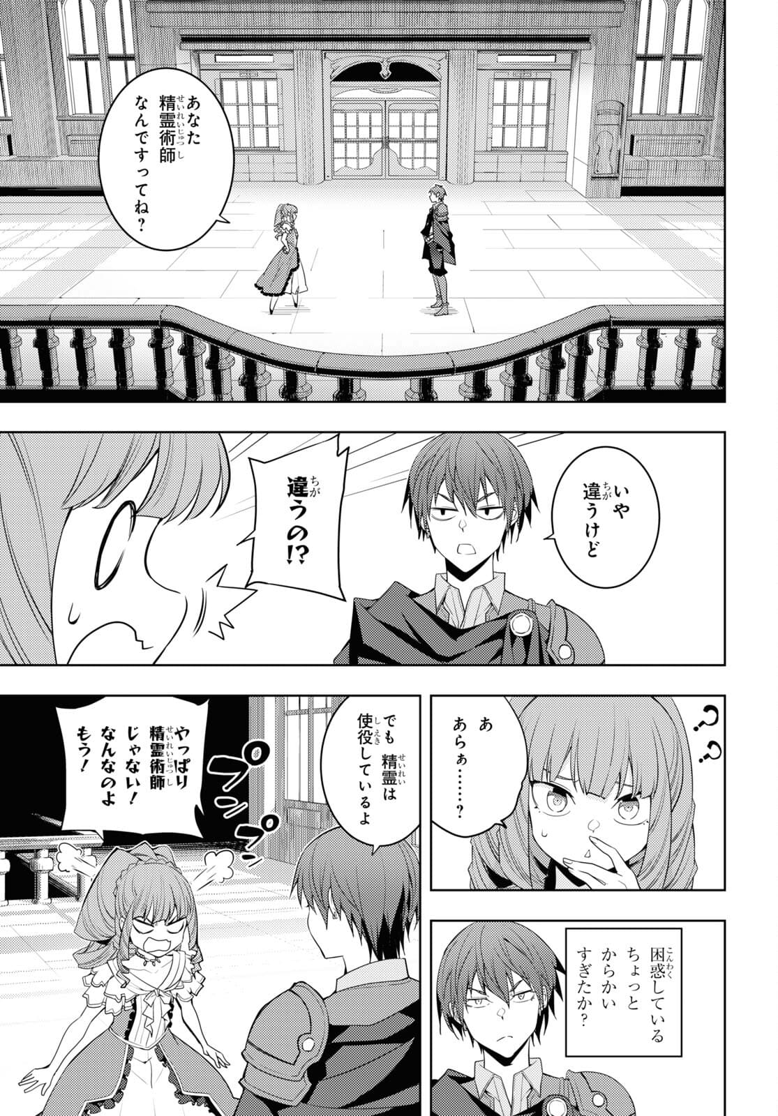 元・世界1位のサブキャラ育成日記 ~廃プレイヤー、異世界を攻略中!~ Chap 32 - Next Chap 33