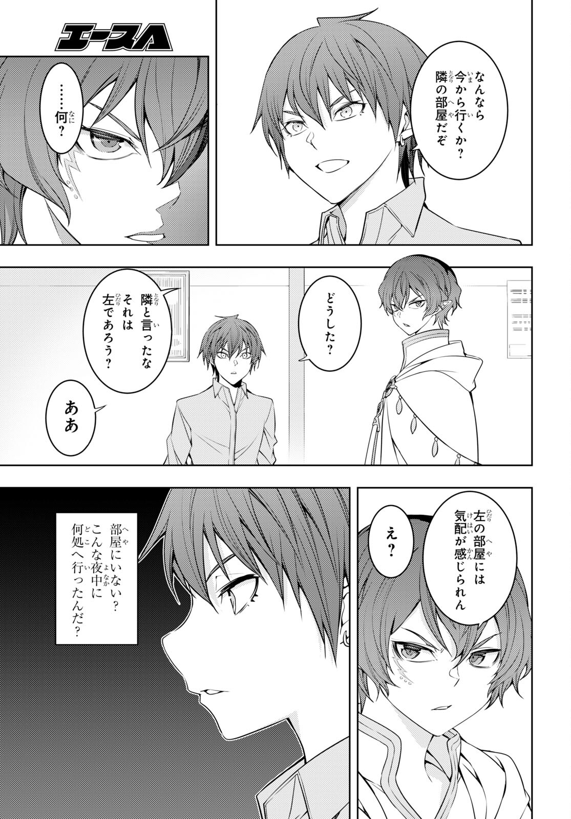 元・世界1位のサブキャラ育成日記 ~廃プレイヤー、異世界を攻略中!~ Chap 33 - Next Chap 34