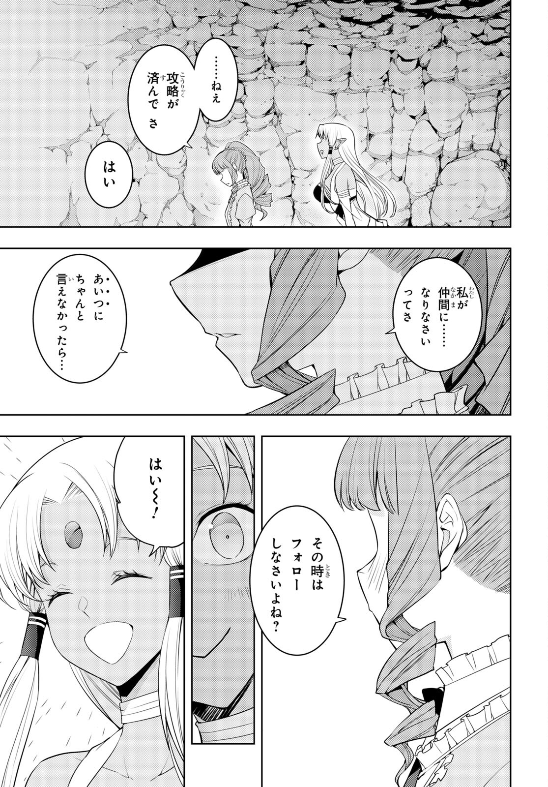 元・世界1位のサブキャラ育成日記 ~廃プレイヤー、異世界を攻略中!~ Chap 33 - Next Chap 34