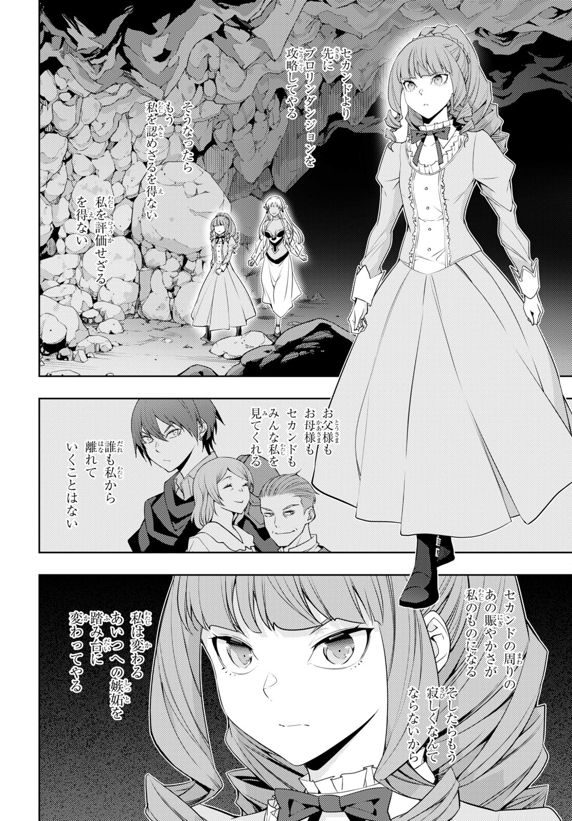 元・世界1位のサブキャラ育成日記 ~廃プレイヤー、異世界を攻略中!~ Chap 33 - Next Chap 34