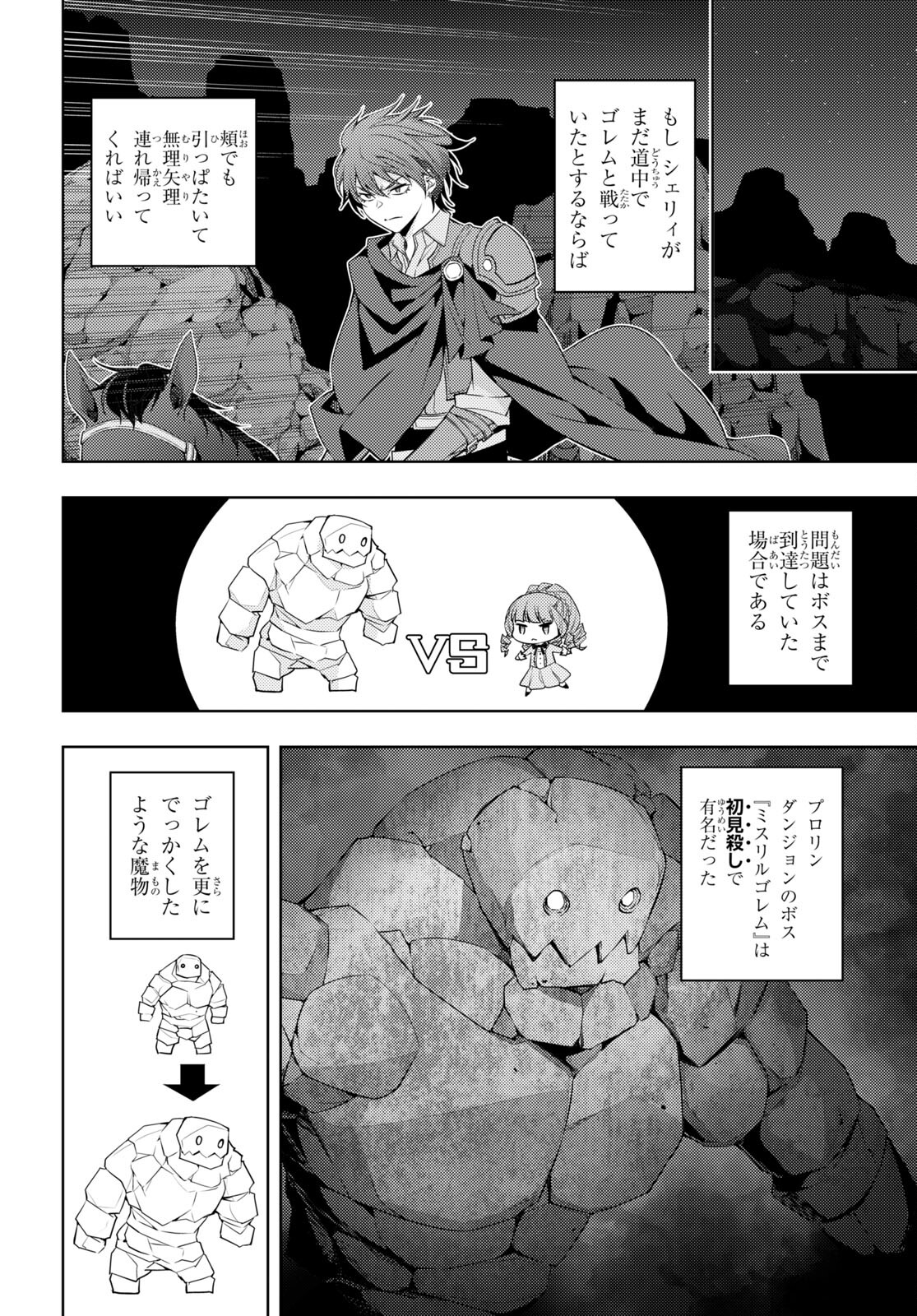 元・世界1位のサブキャラ育成日記 ~廃プレイヤー、異世界を攻略中!~ Chap 33 - Next Chap 34