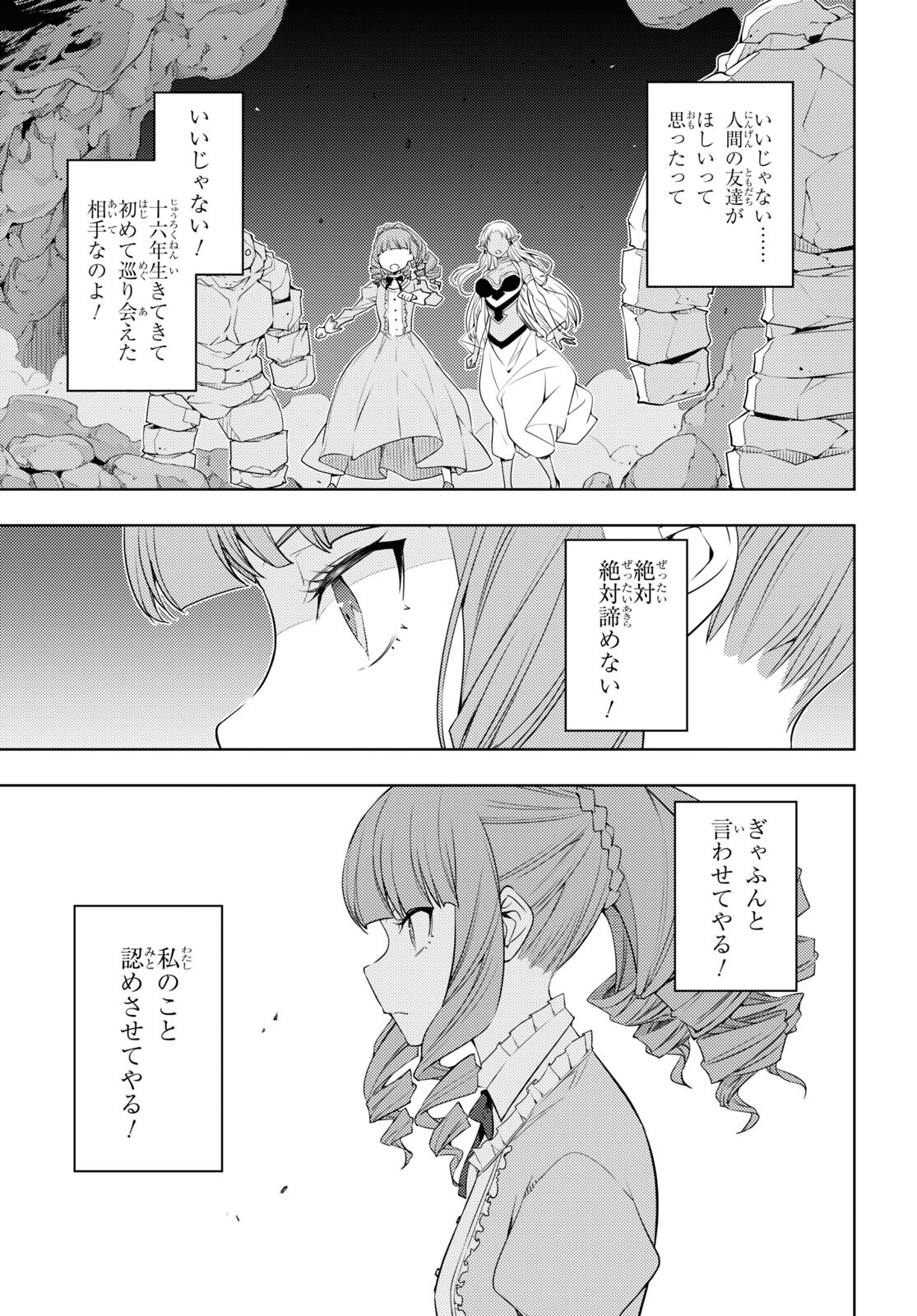 元・世界1位のサブキャラ育成日記 ~廃プレイヤー、異世界を攻略中!~ Chap 34 - Next Chap 35