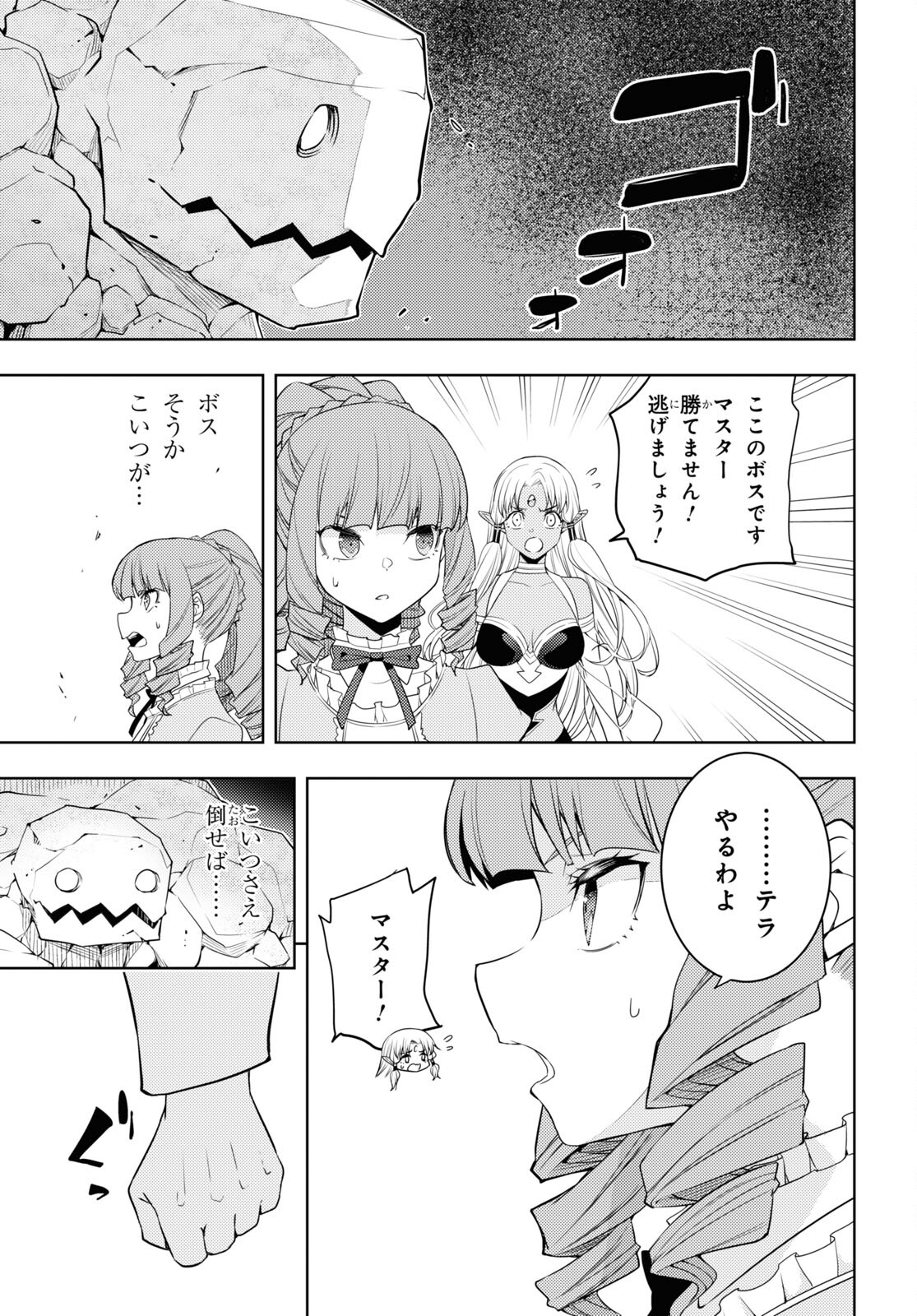 元・世界1位のサブキャラ育成日記 ~廃プレイヤー、異世界を攻略中!~ Chap 34 - Next Chap 35