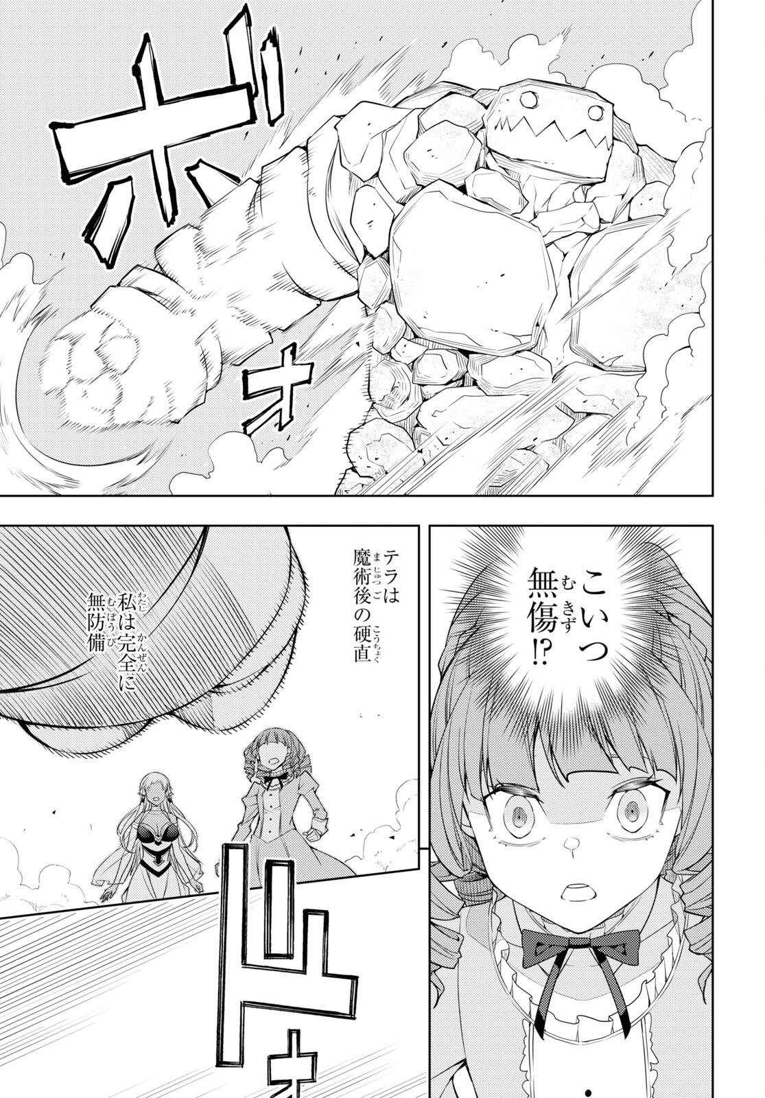 元・世界1位のサブキャラ育成日記 ~廃プレイヤー、異世界を攻略中!~ Chap 34 - Next Chap 35