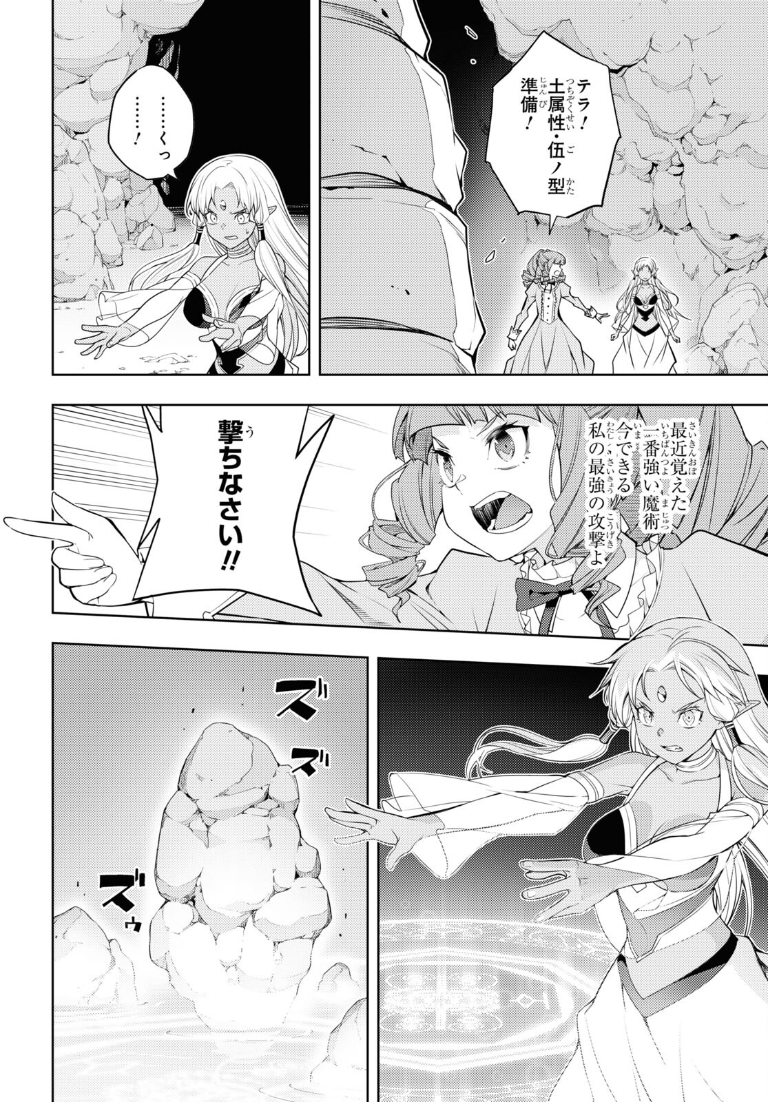 元・世界1位のサブキャラ育成日記 ~廃プレイヤー、異世界を攻略中!~ Chap 34 - Next Chap 35