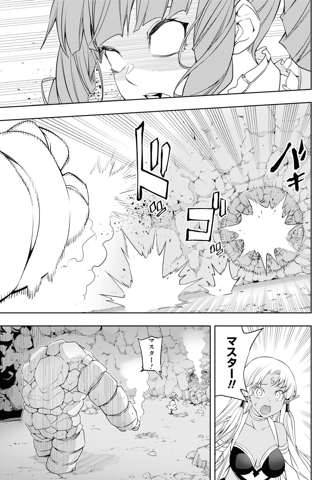 元・世界1位のサブキャラ育成日記 ~廃プレイヤー、異世界を攻略中!~ Chap 34 - Next Chap 35