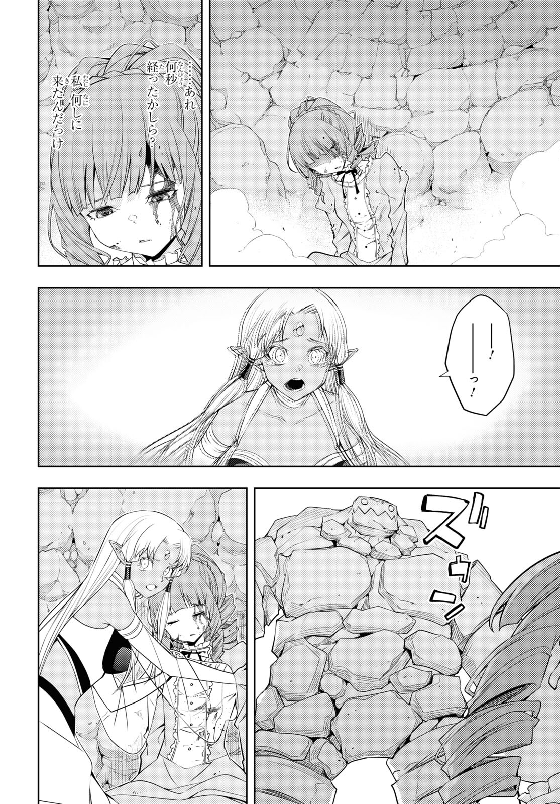 元・世界1位のサブキャラ育成日記 ~廃プレイヤー、異世界を攻略中!~ Chap 34 - Next Chap 35