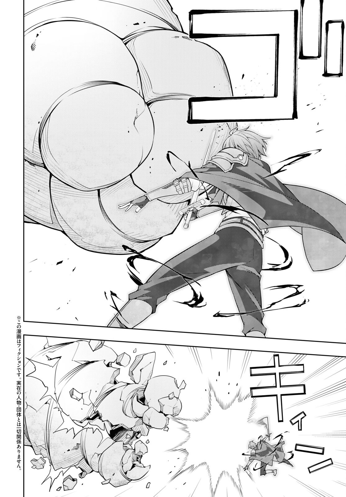 元・世界1位のサブキャラ育成日記 ~廃プレイヤー、異世界を攻略中!~ Chap 35 - Next Chap 36