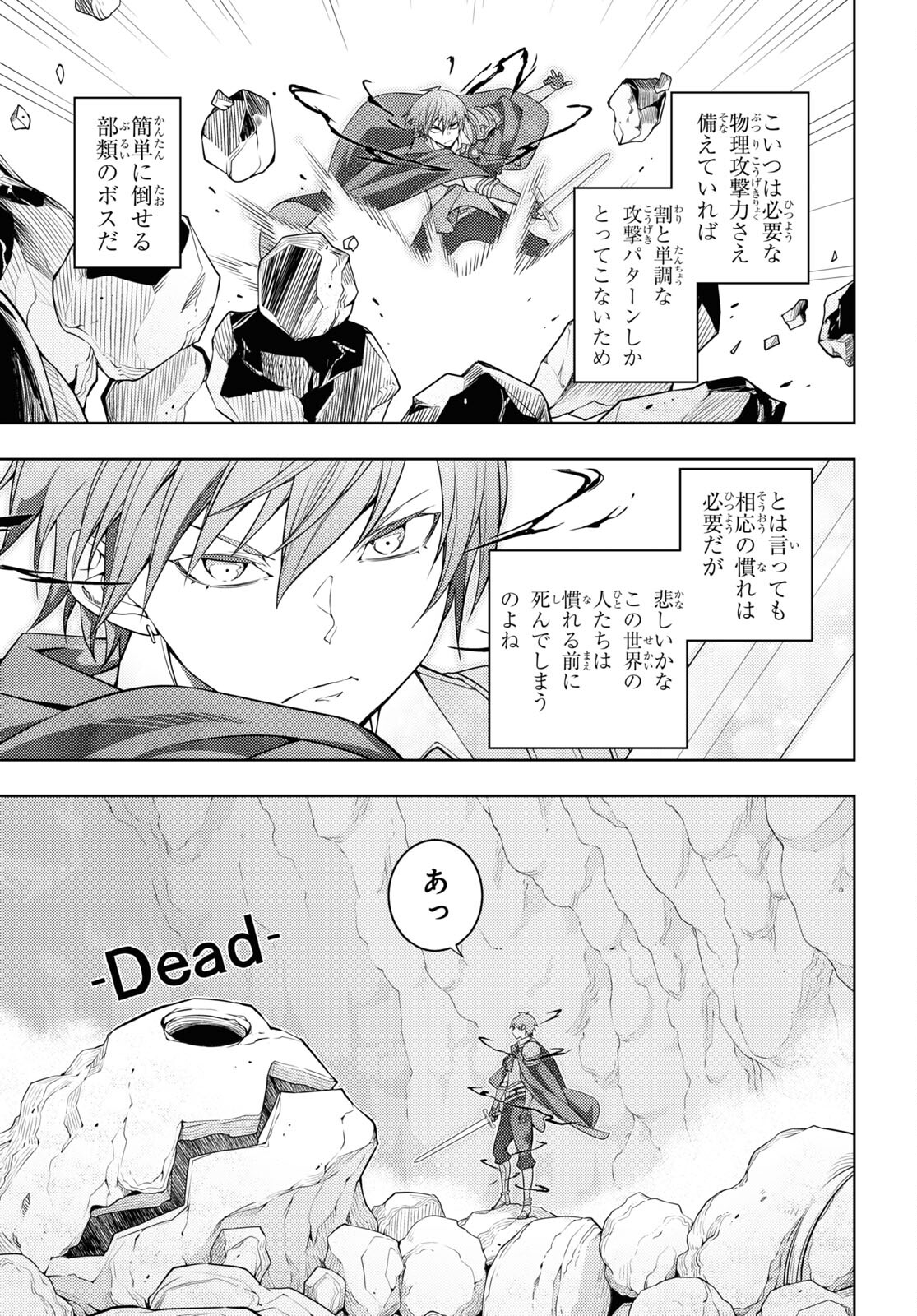 元・世界1位のサブキャラ育成日記 ~廃プレイヤー、異世界を攻略中!~ Chap 35 - Next Chap 36