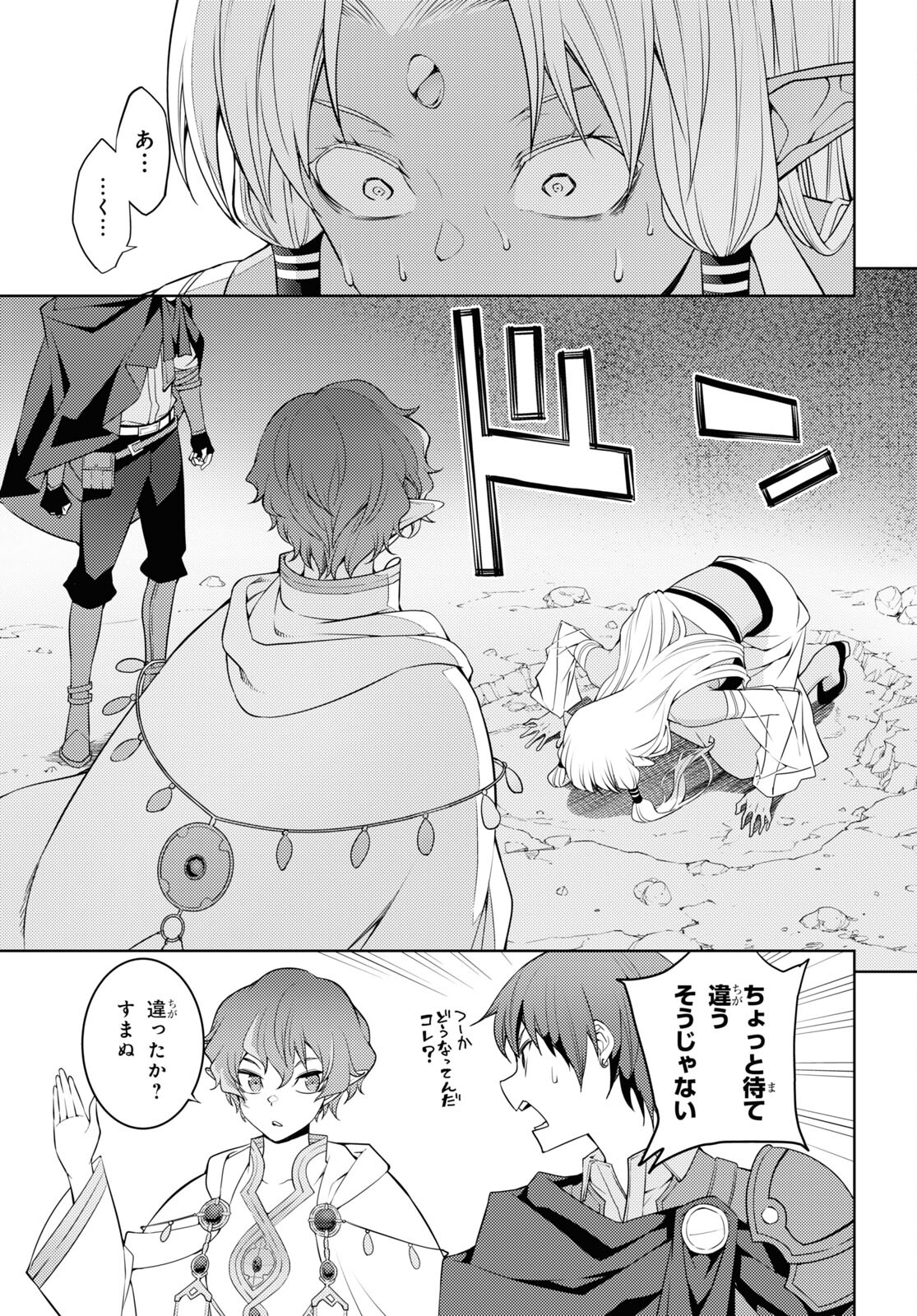 元・世界1位のサブキャラ育成日記 ~廃プレイヤー、異世界を攻略中!~ Chap 35 - Next Chap 36