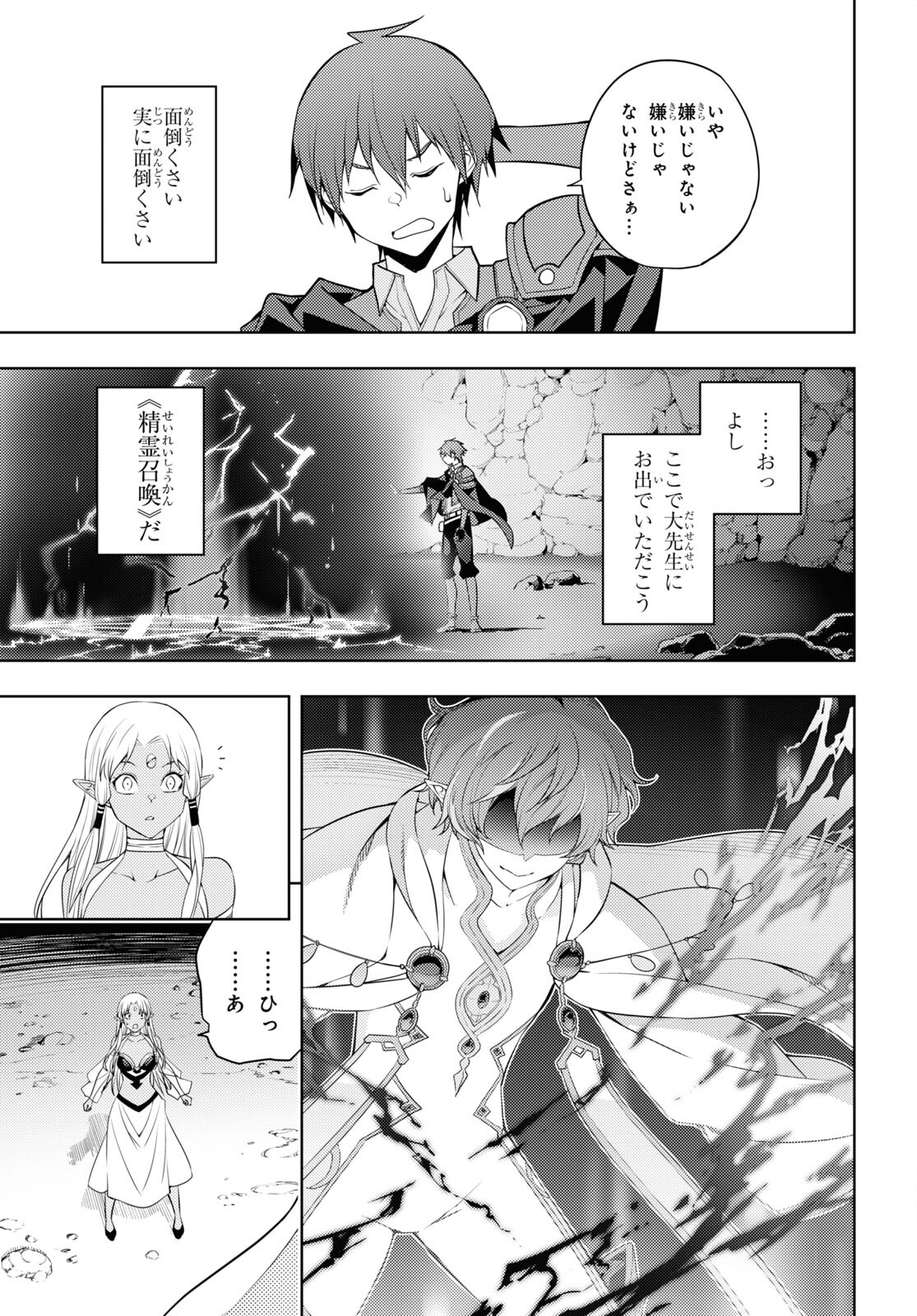 元・世界1位のサブキャラ育成日記 ~廃プレイヤー、異世界を攻略中!~ Chap 35 - Next Chap 36