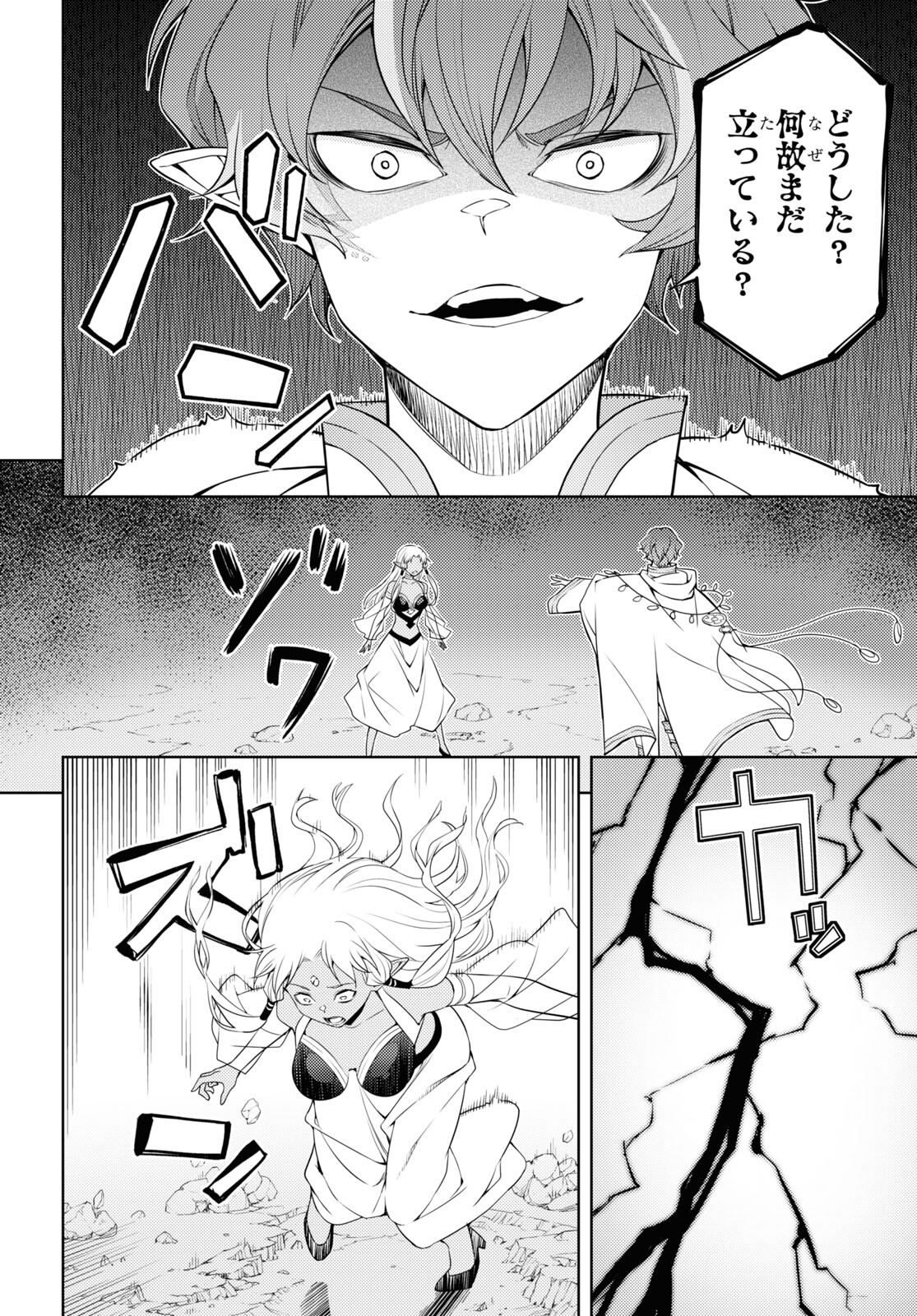 元・世界1位のサブキャラ育成日記 ~廃プレイヤー、異世界を攻略中!~ Chap 35 - Next Chap 36