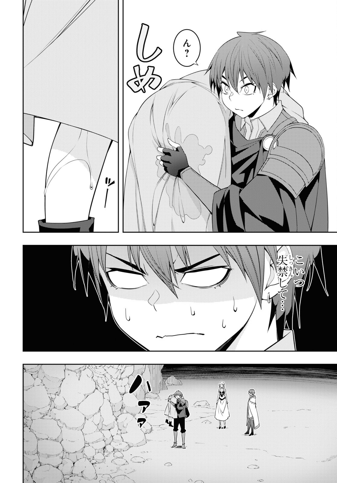 元・世界1位のサブキャラ育成日記 ~廃プレイヤー、異世界を攻略中!~ Chap 35 - Next Chap 36