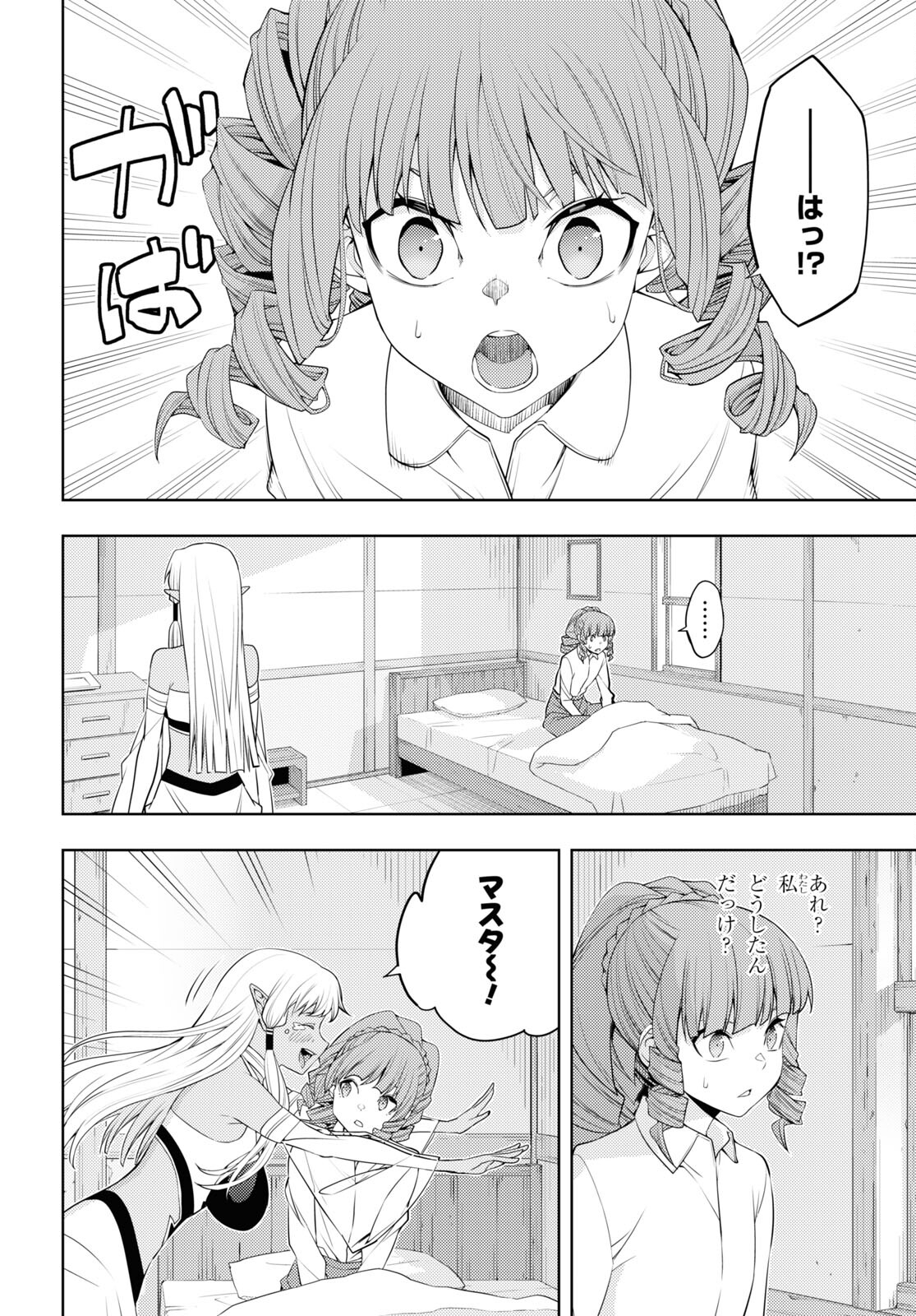 元・世界1位のサブキャラ育成日記 ~廃プレイヤー、異世界を攻略中!~ Chap 35 - Next Chap 36