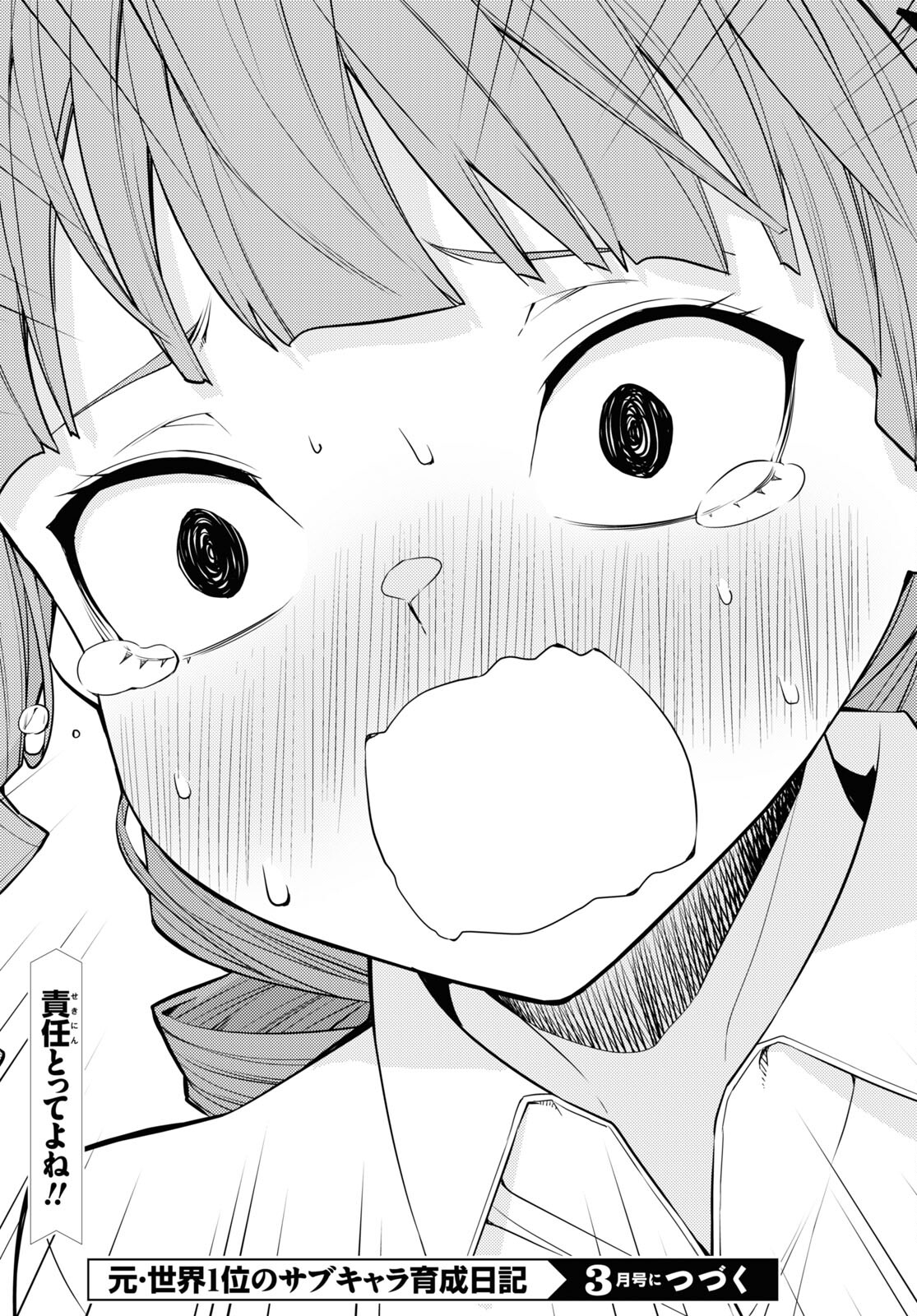 元・世界1位のサブキャラ育成日記 ~廃プレイヤー、異世界を攻略中!~ Chap 35 - Next Chap 36