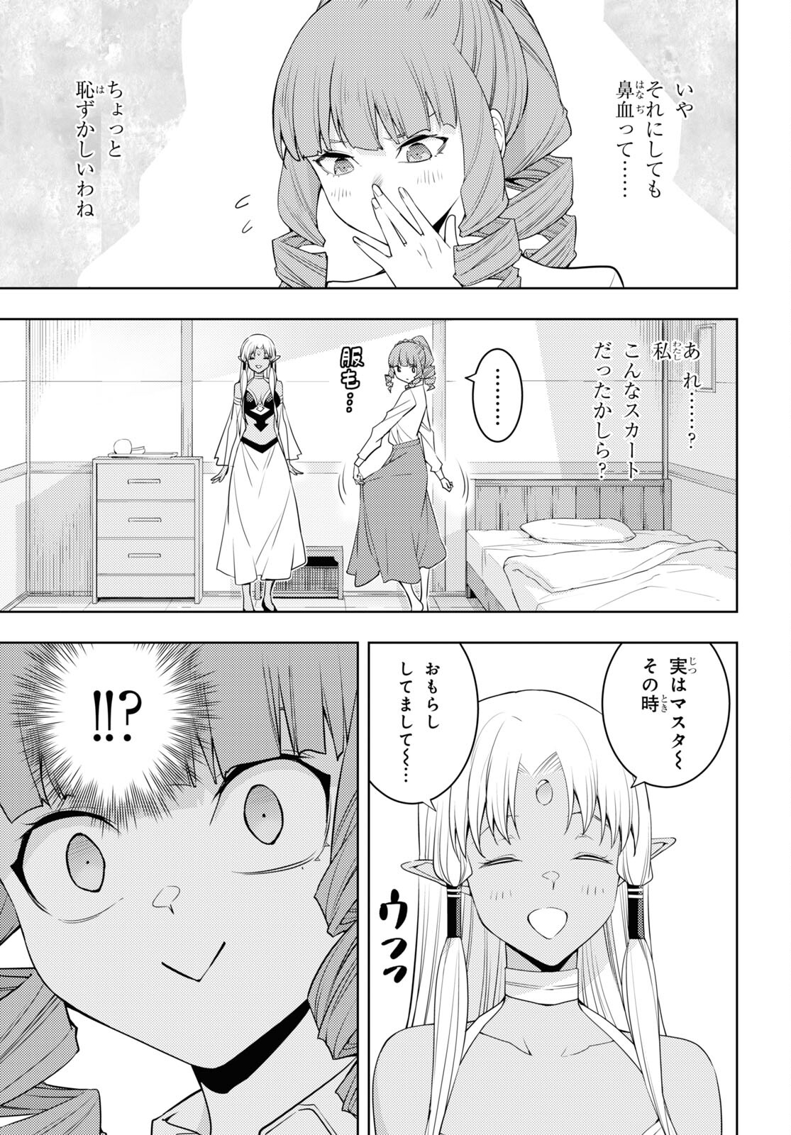 元・世界1位のサブキャラ育成日記 ~廃プレイヤー、異世界を攻略中!~ Chap 35 - Next Chap 36