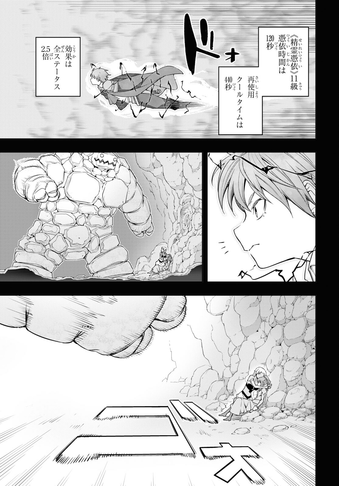 元・世界1位のサブキャラ育成日記 ~廃プレイヤー、異世界を攻略中!~ Chap 35 - Next Chap 36