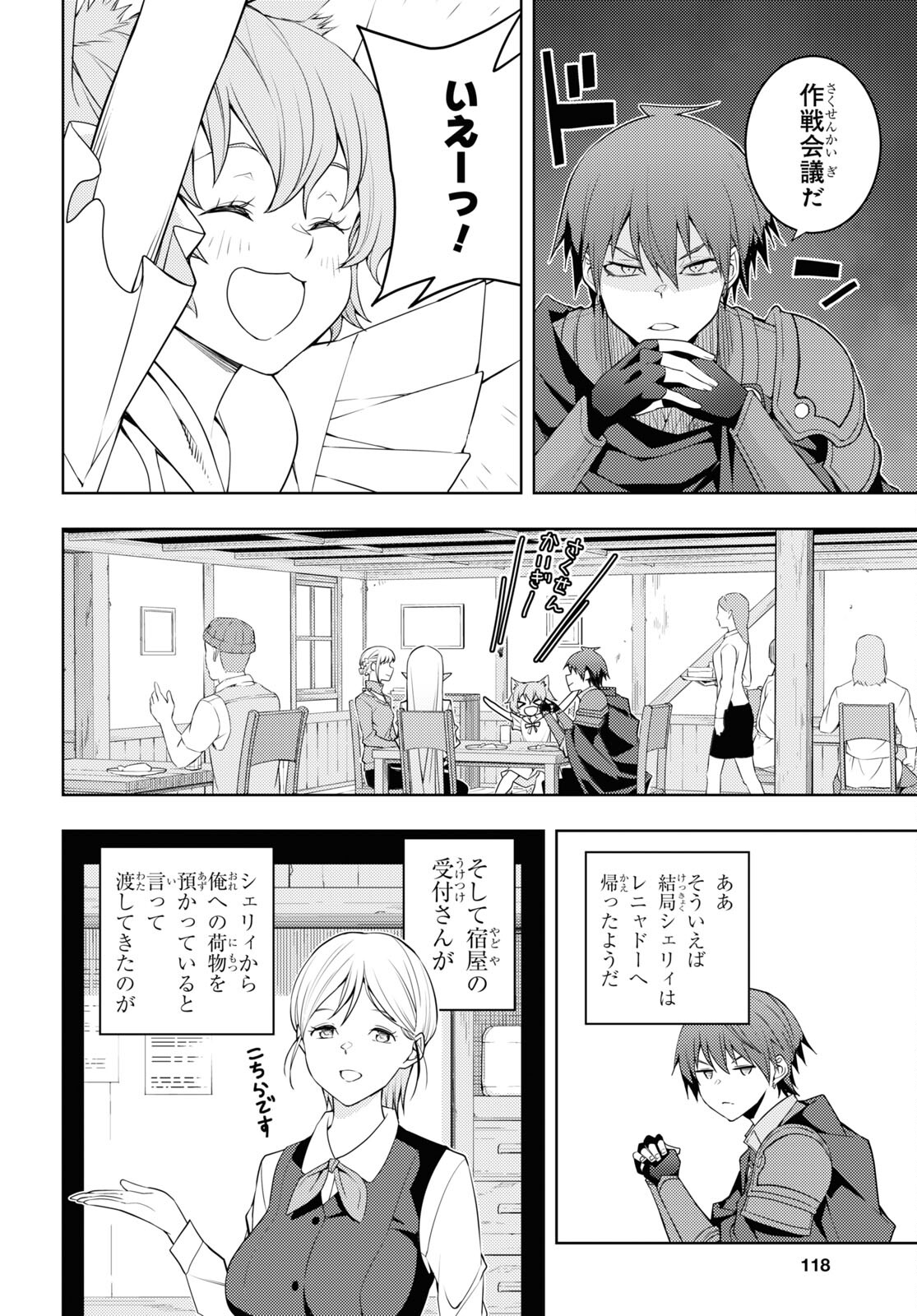 元・世界1位のサブキャラ育成日記 ~廃プレイヤー、異世界を攻略中!~ Chap 36 - Next Chap 37