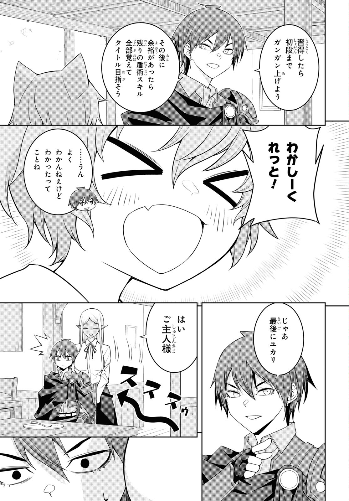 元・世界1位のサブキャラ育成日記 ~廃プレイヤー、異世界を攻略中!~ Chap 36 - Next Chap 37