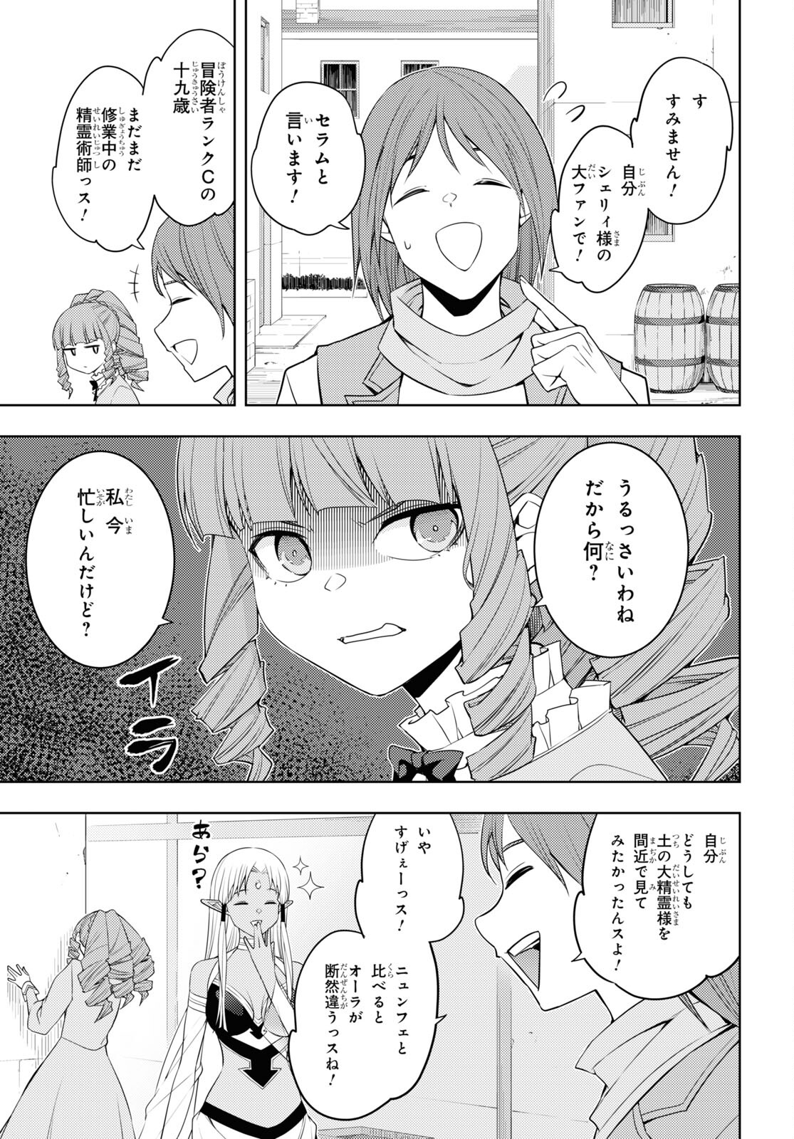 元・世界1位のサブキャラ育成日記 ~廃プレイヤー、異世界を攻略中!~ Chap 36 - Next Chap 37