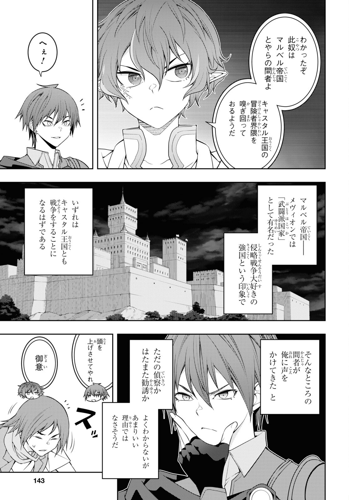 元・世界1位のサブキャラ育成日記 ~廃プレイヤー、異世界を攻略中!~ Chap 36 - Next Chap 37