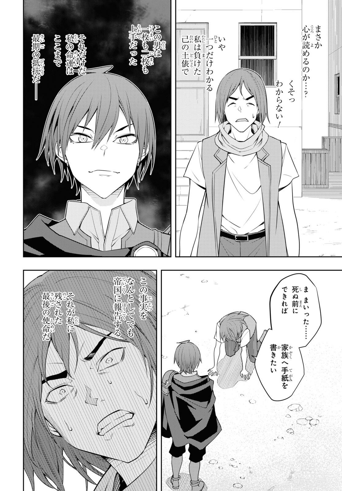 元・世界1位のサブキャラ育成日記 ~廃プレイヤー、異世界を攻略中!~ Chap 37 - Next Chap 38