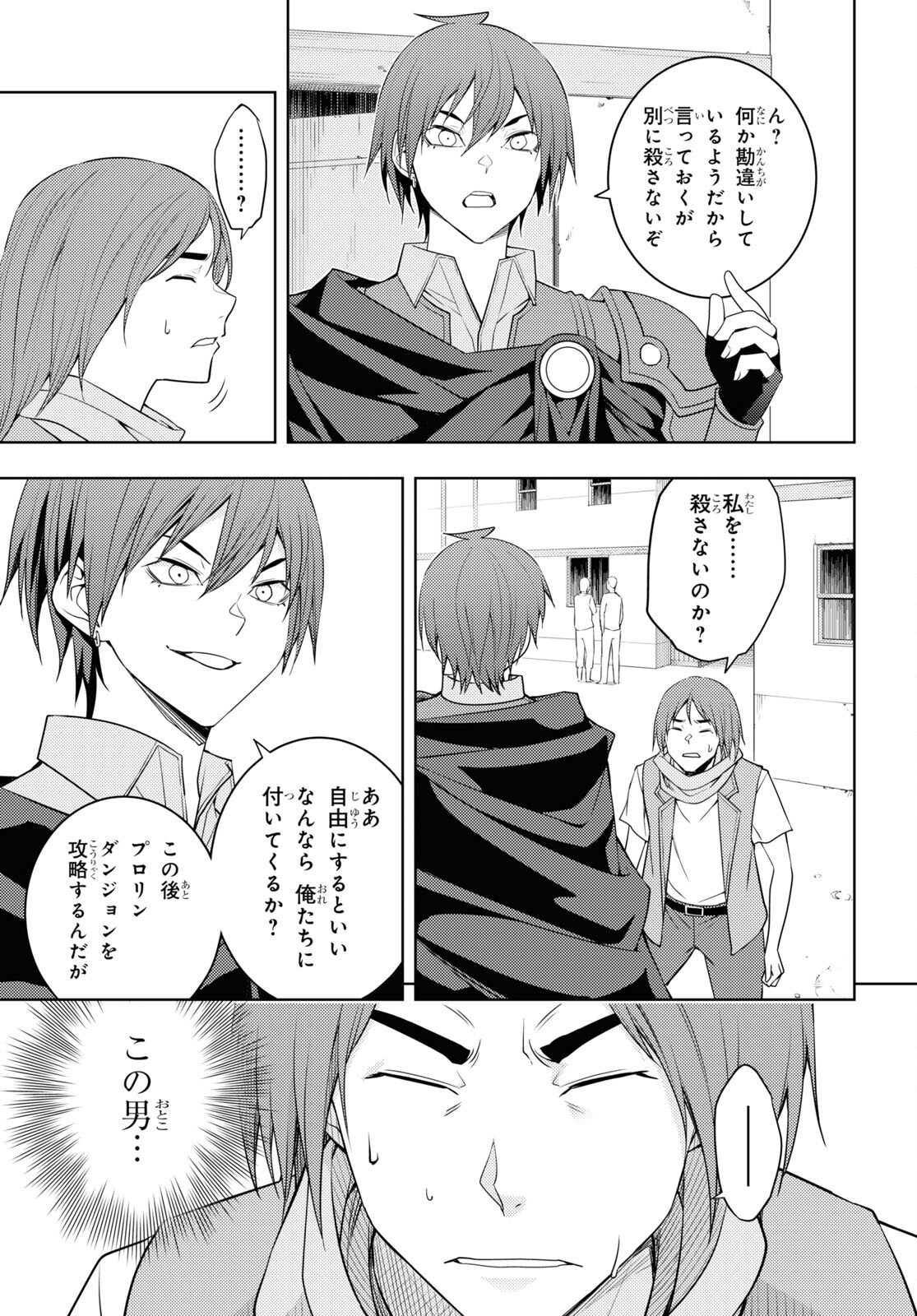 元・世界1位のサブキャラ育成日記 ~廃プレイヤー、異世界を攻略中!~ Chap 37 - Next Chap 38