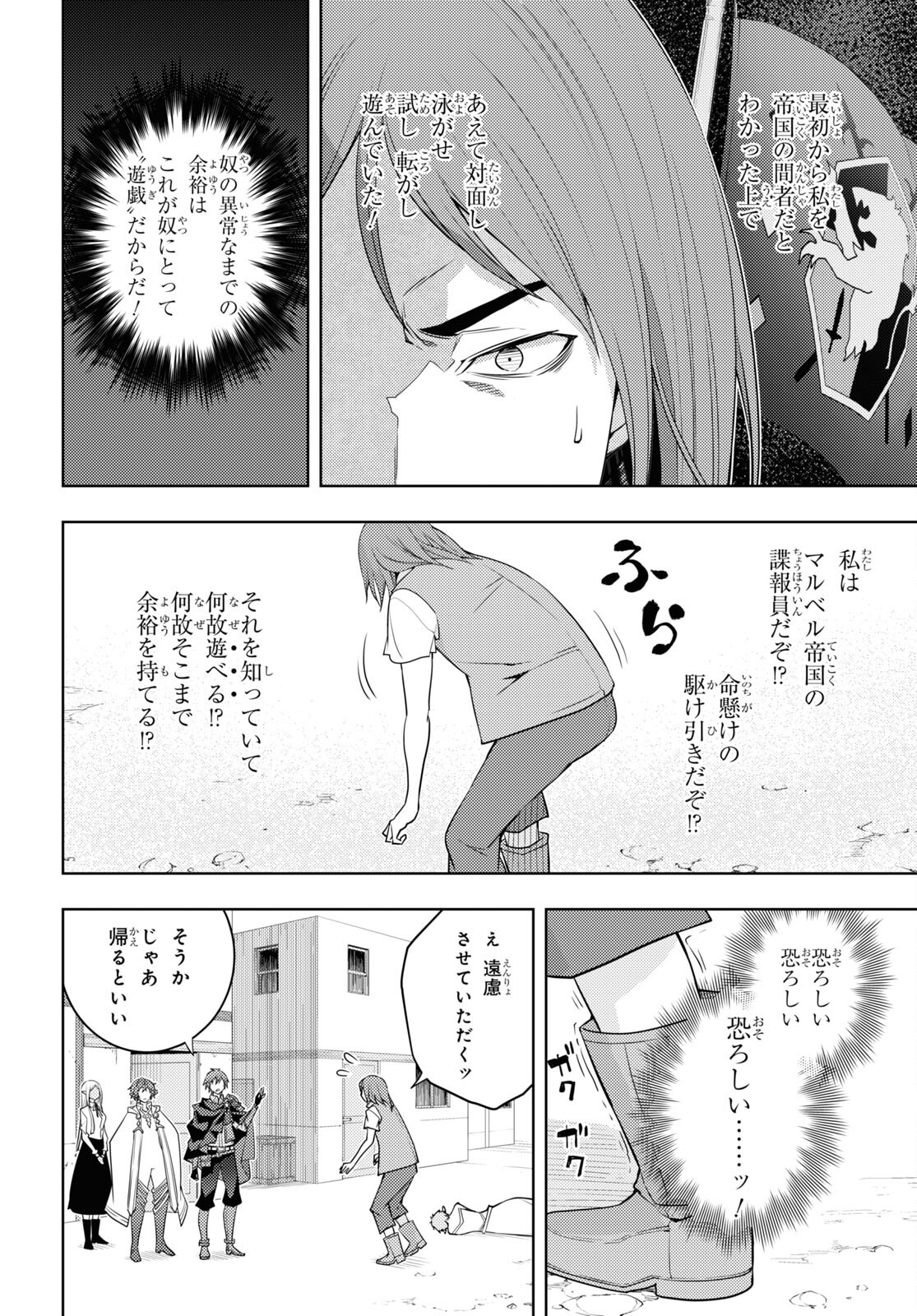 元・世界1位のサブキャラ育成日記 ~廃プレイヤー、異世界を攻略中!~ Chap 37 - Next Chap 38