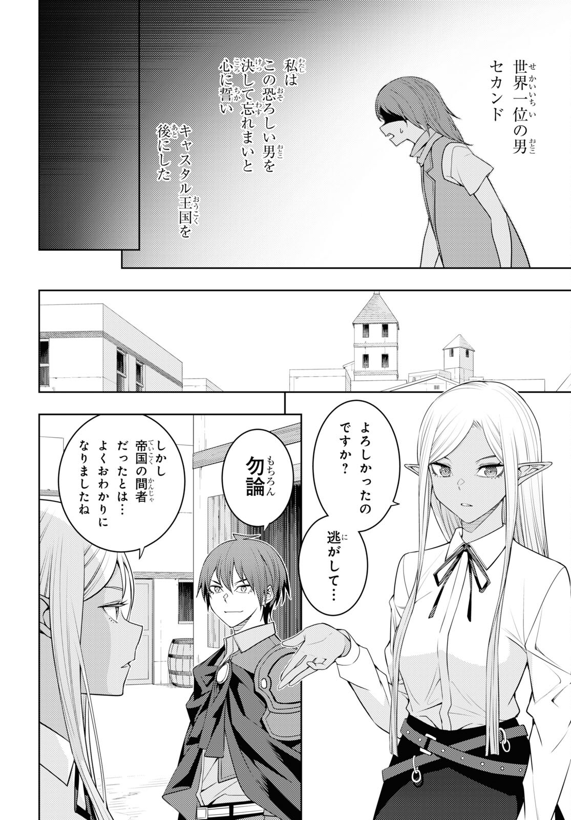 元・世界1位のサブキャラ育成日記 ~廃プレイヤー、異世界を攻略中!~ Chap 37 - Next Chap 38