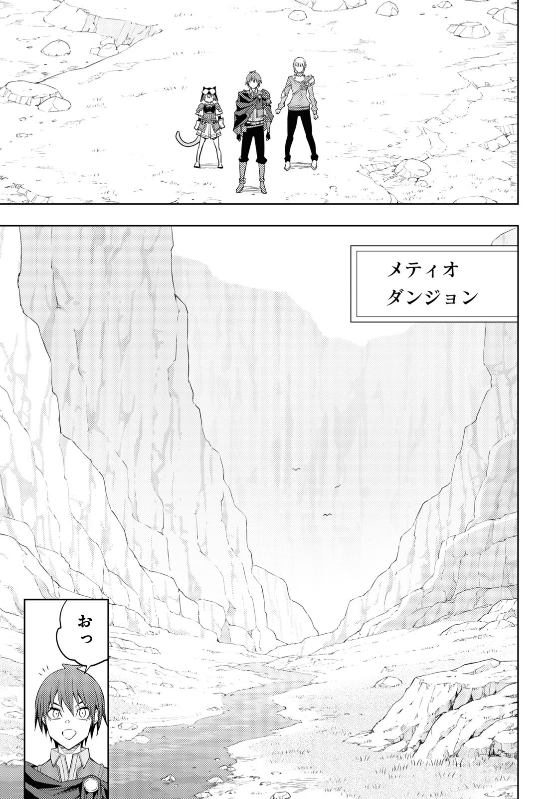 元・世界1位のサブキャラ育成日記 ~廃プレイヤー、異世界を攻略中!~ Chap 37 - Next Chap 38
