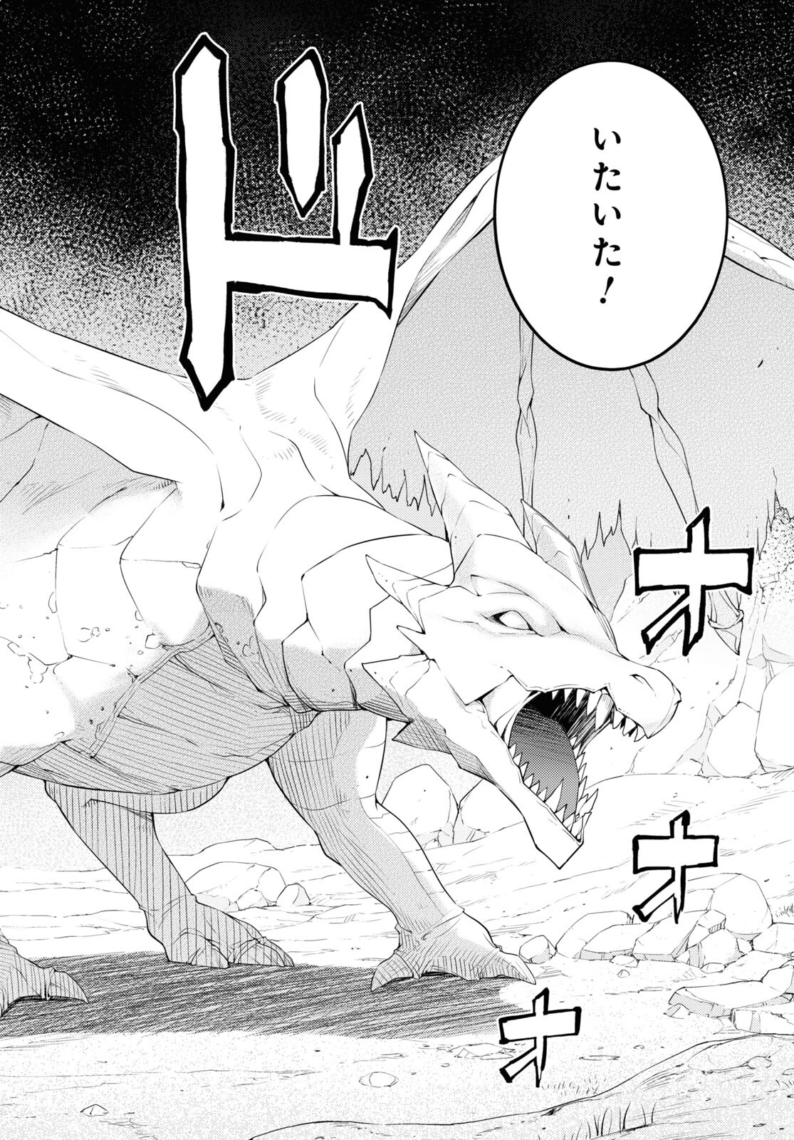 元・世界1位のサブキャラ育成日記 ~廃プレイヤー、異世界を攻略中!~ Chap 37 - Next Chap 38