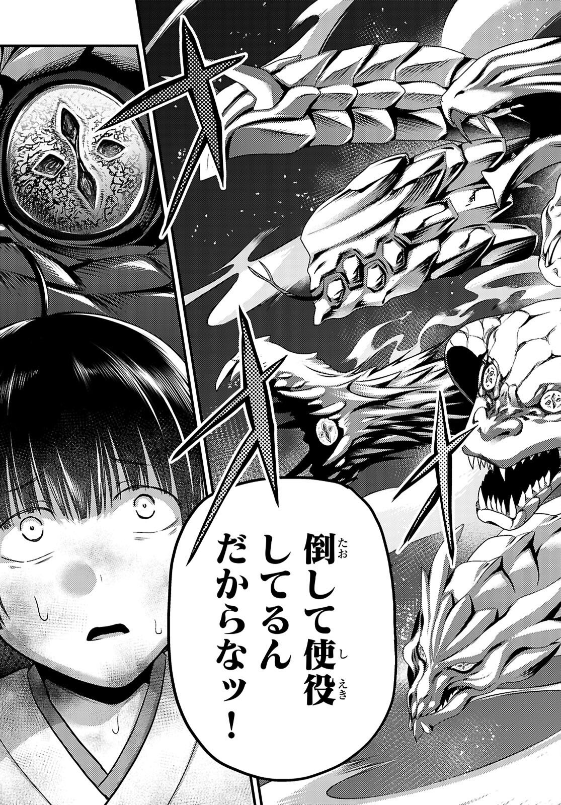村人ですが何か Chap 87 - Next Chap 88