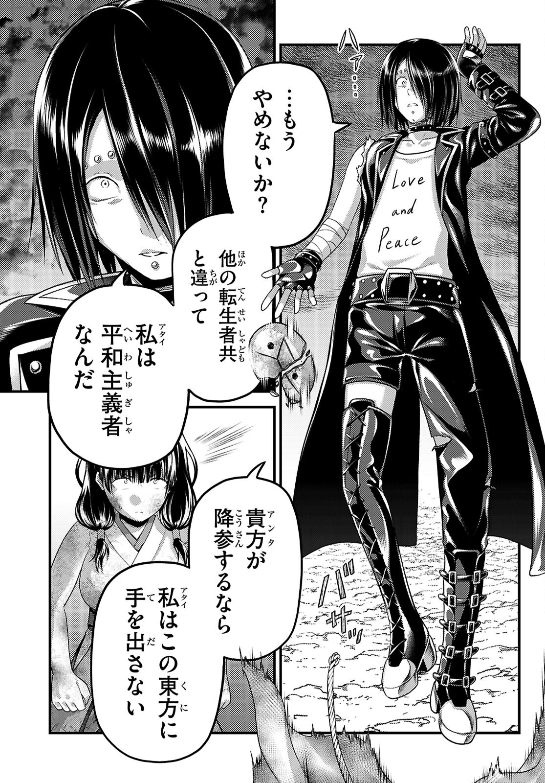 村人ですが何か Chap 87 - Next Chap 88