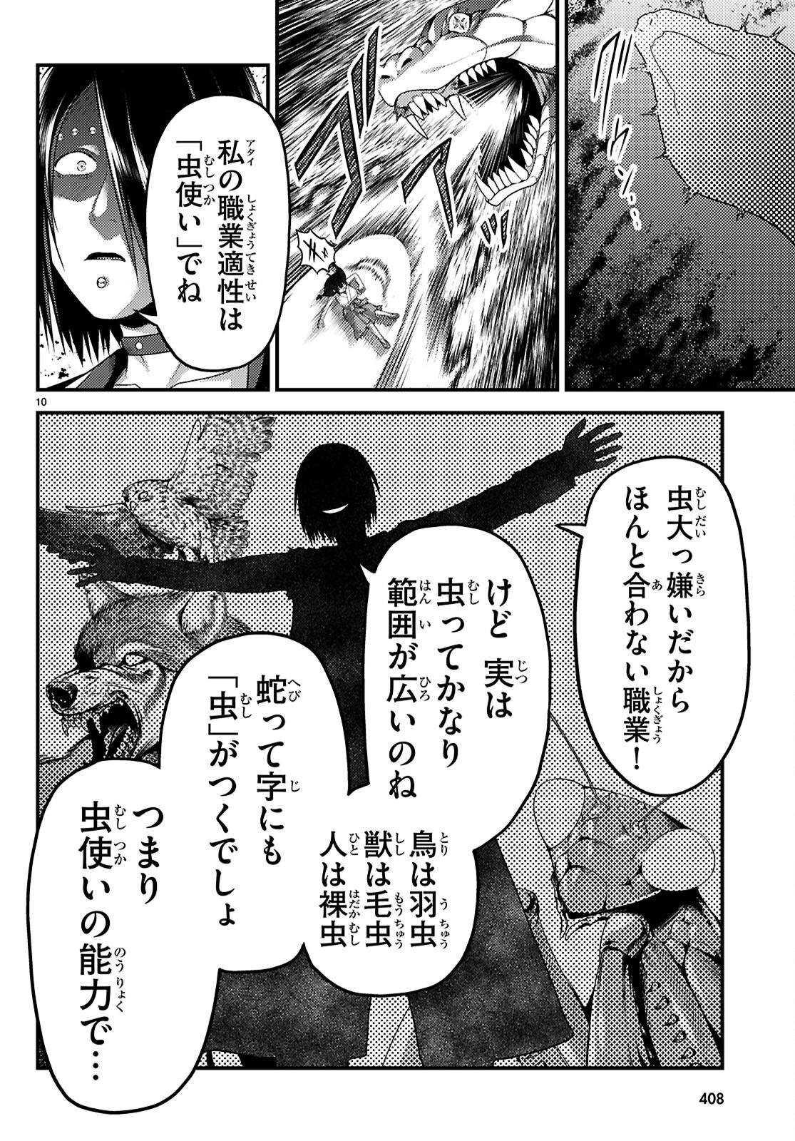 村人ですが何か Chap 87 - Next Chap 88