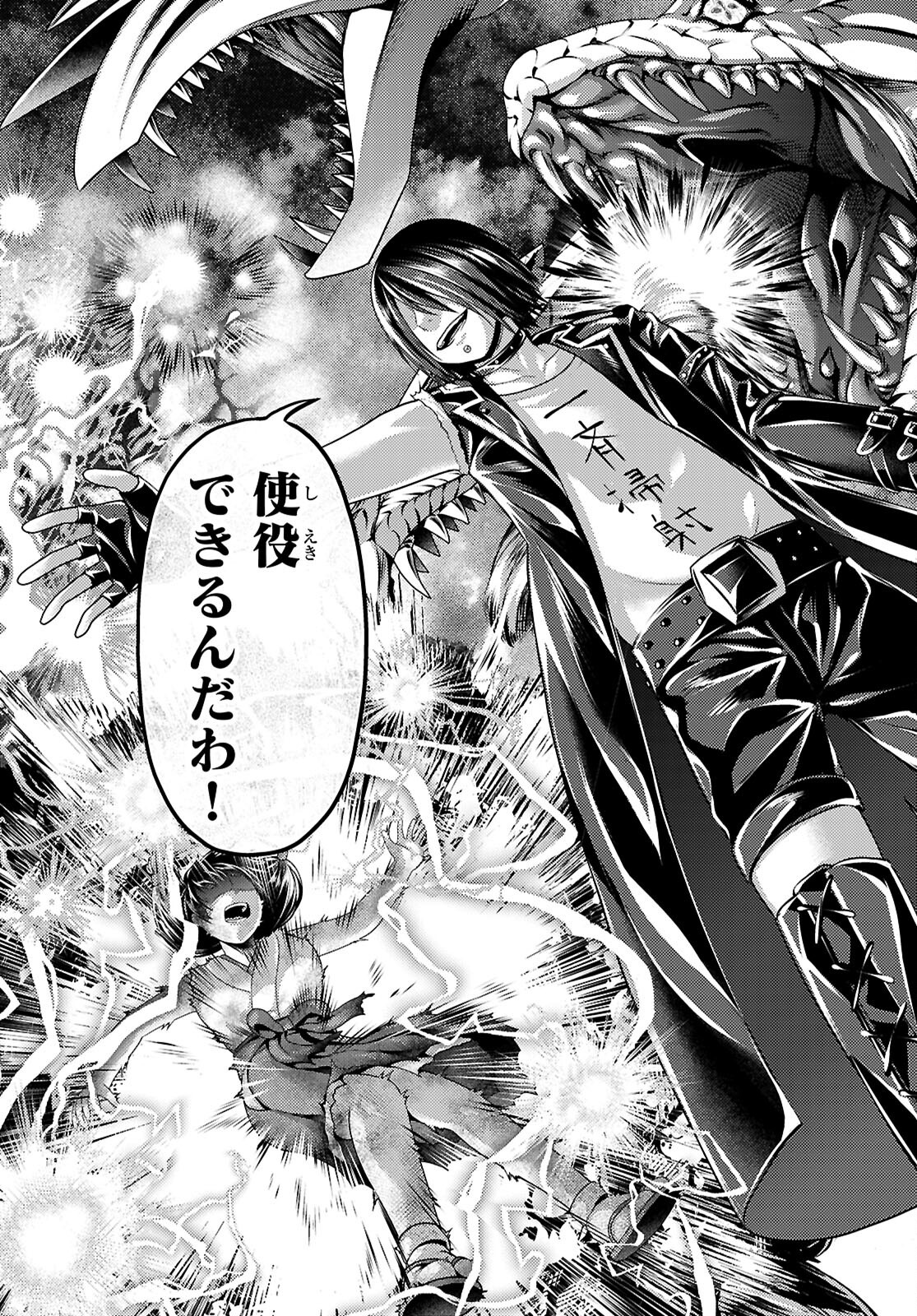 村人ですが何か Chap 87 - Next Chap 88