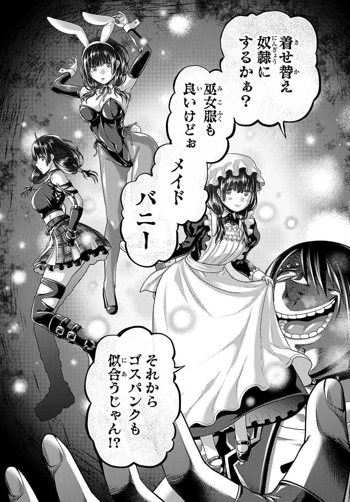 村人ですが何か Chap 87 - Next Chap 88