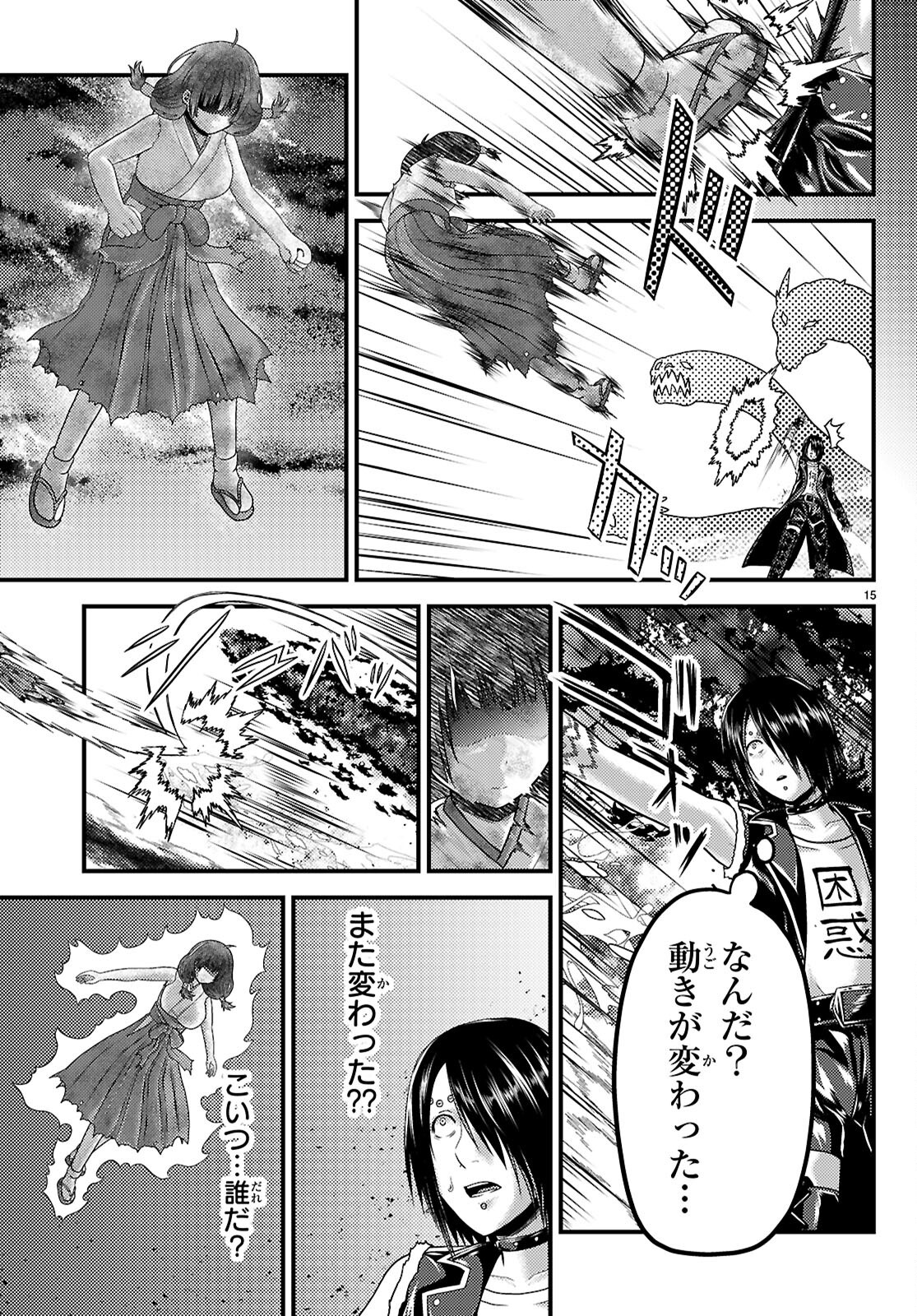 村人ですが何か Chap 87 - Next Chap 88