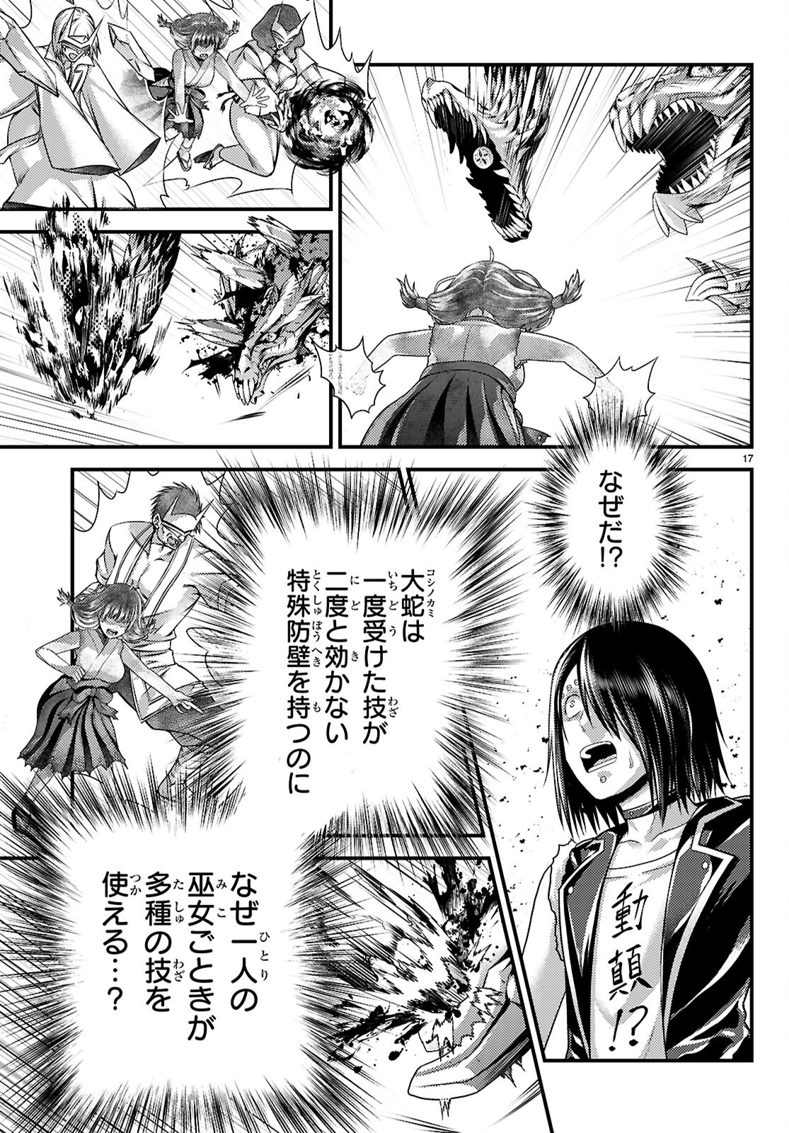 村人ですが何か Chap 87 - Next Chap 88