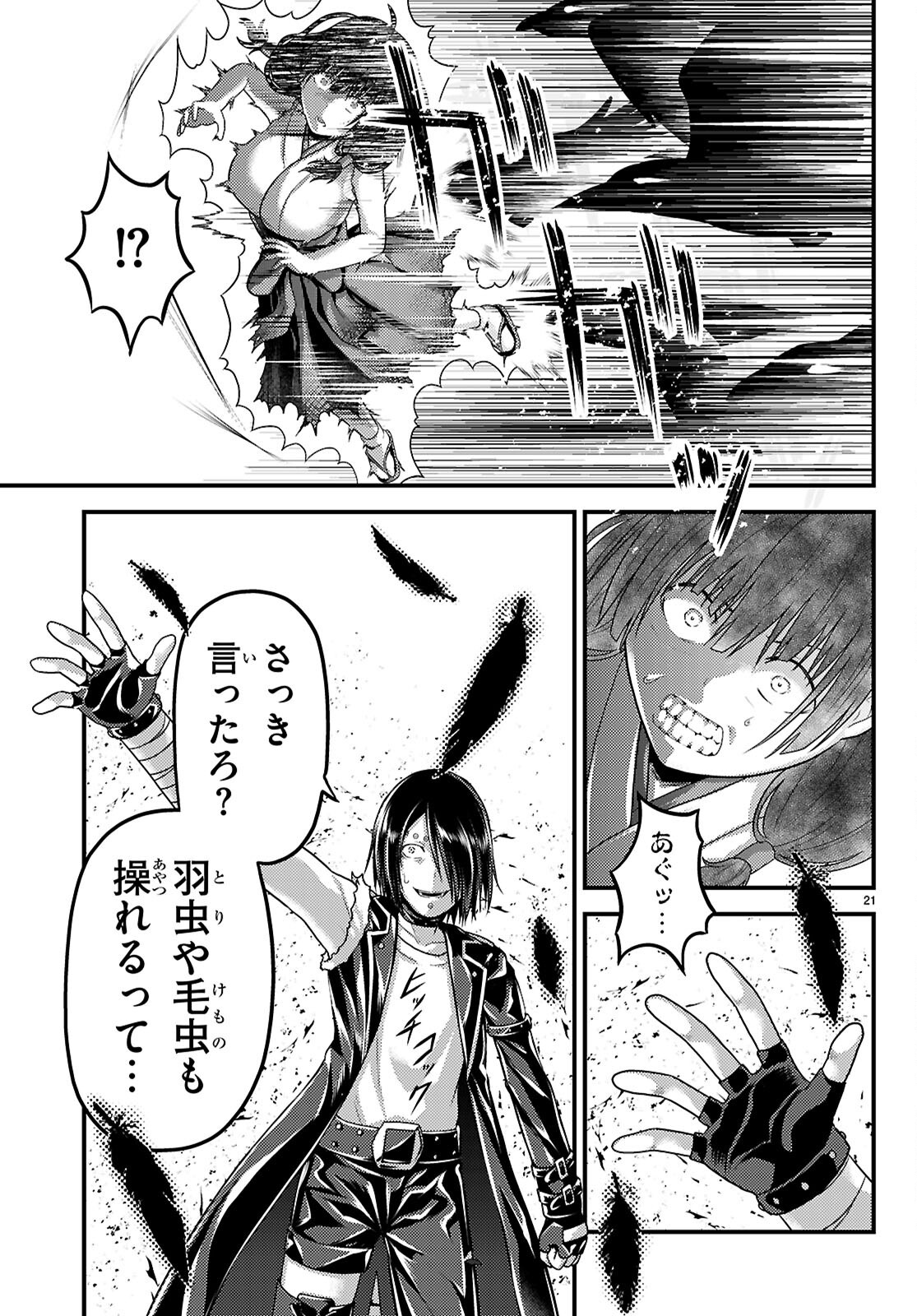 村人ですが何か Chap 87 - Next Chap 88